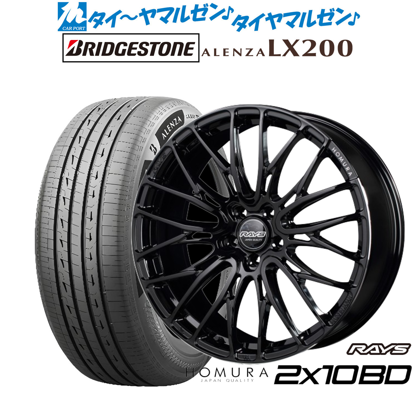 [ﾏﾗｿﾝ期間]P最大42倍&ｸｰﾎﾟﾝ配布 新品 サマータイヤ ホイール4本セット レイズ HOMURA ホムラ 2×10 BD 20インチ 8.5J ブリヂストン ALENZA アレンザ LX200 235/55R20
