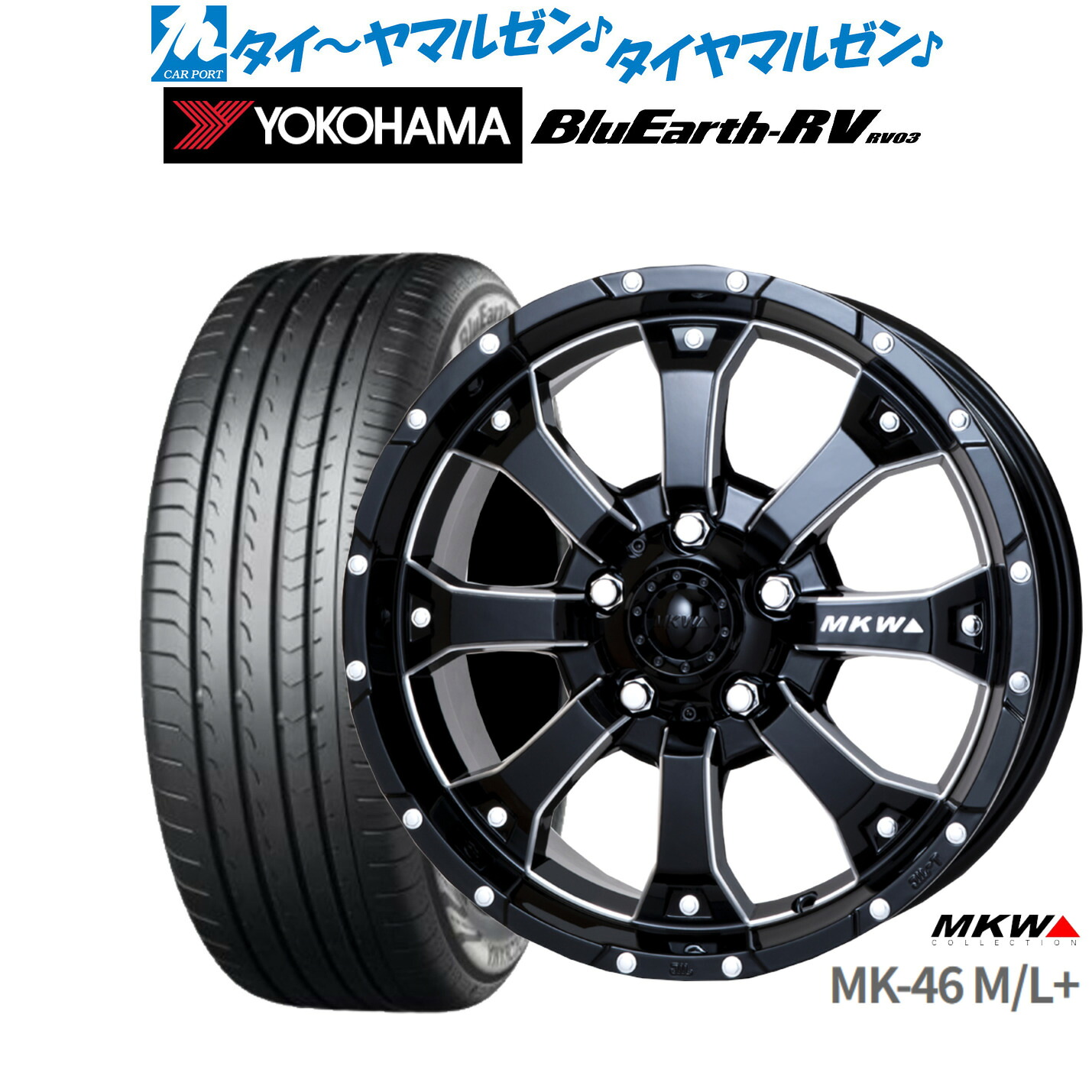 新品 サマータイヤ ホイール4本セット MKW MK-46 M/L+ 16インチ 7.0J ヨコハマ BluEarth ブルーアース RV03(RV-03) 205/55R16