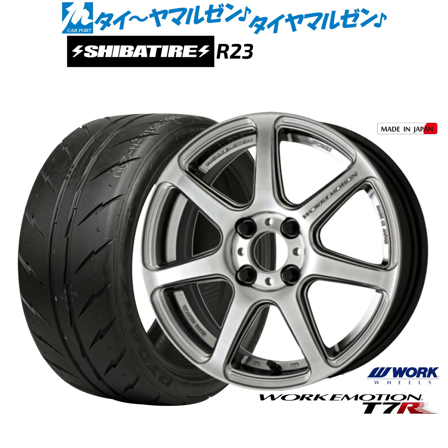 [18日]割引クーポン配布 新品 サマータイヤ ホイール4本セット ワーク エモーション T7R 15インチ 5.0J SHIBATIRE シバタイヤ 280Z (R23) 165/55R15