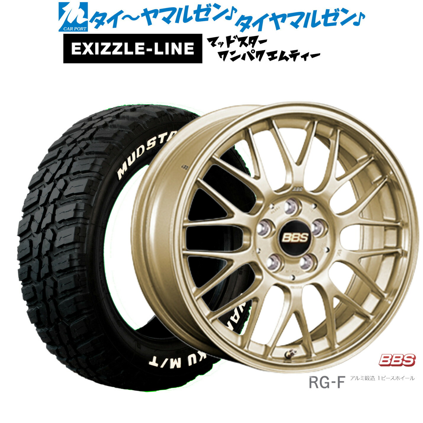 [ﾏﾗｿﾝ期間]P最大42倍&ｸｰﾎﾟﾝ配布 新品 サマータイヤ ホイール4本セット BBS JAPAN RG-F 15インチ 6.5J エクシズルライン MUDSTAR マッドスター WANPAKU(ワンパク) M/T 185/60R15