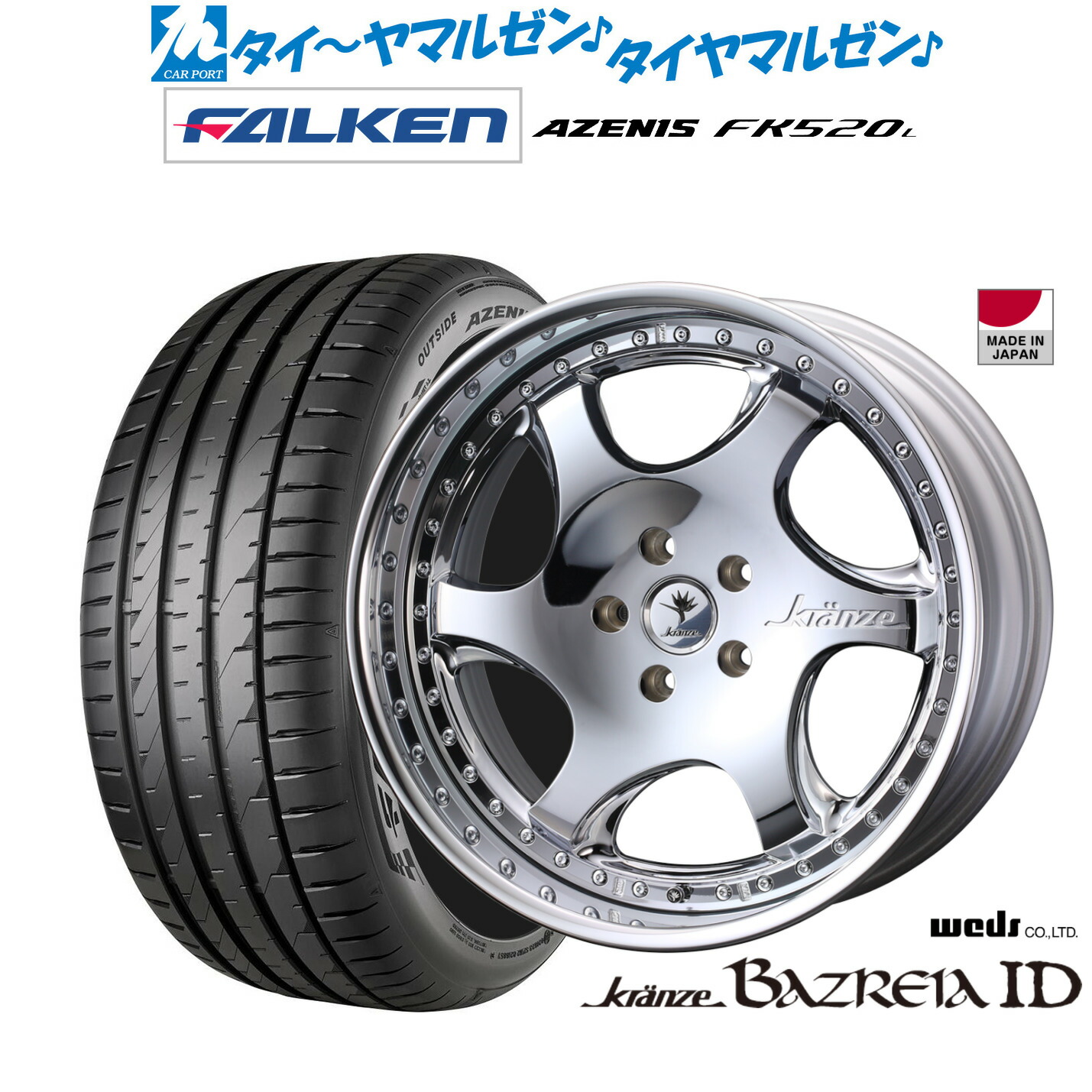 新品 サマータイヤ ホイール4本セットウェッズ クレンツェ バズレイア ID20インチ 8.5Jファルケン AZENIS アゼニス FK520L245/45R20|カーポートマルゼン 店