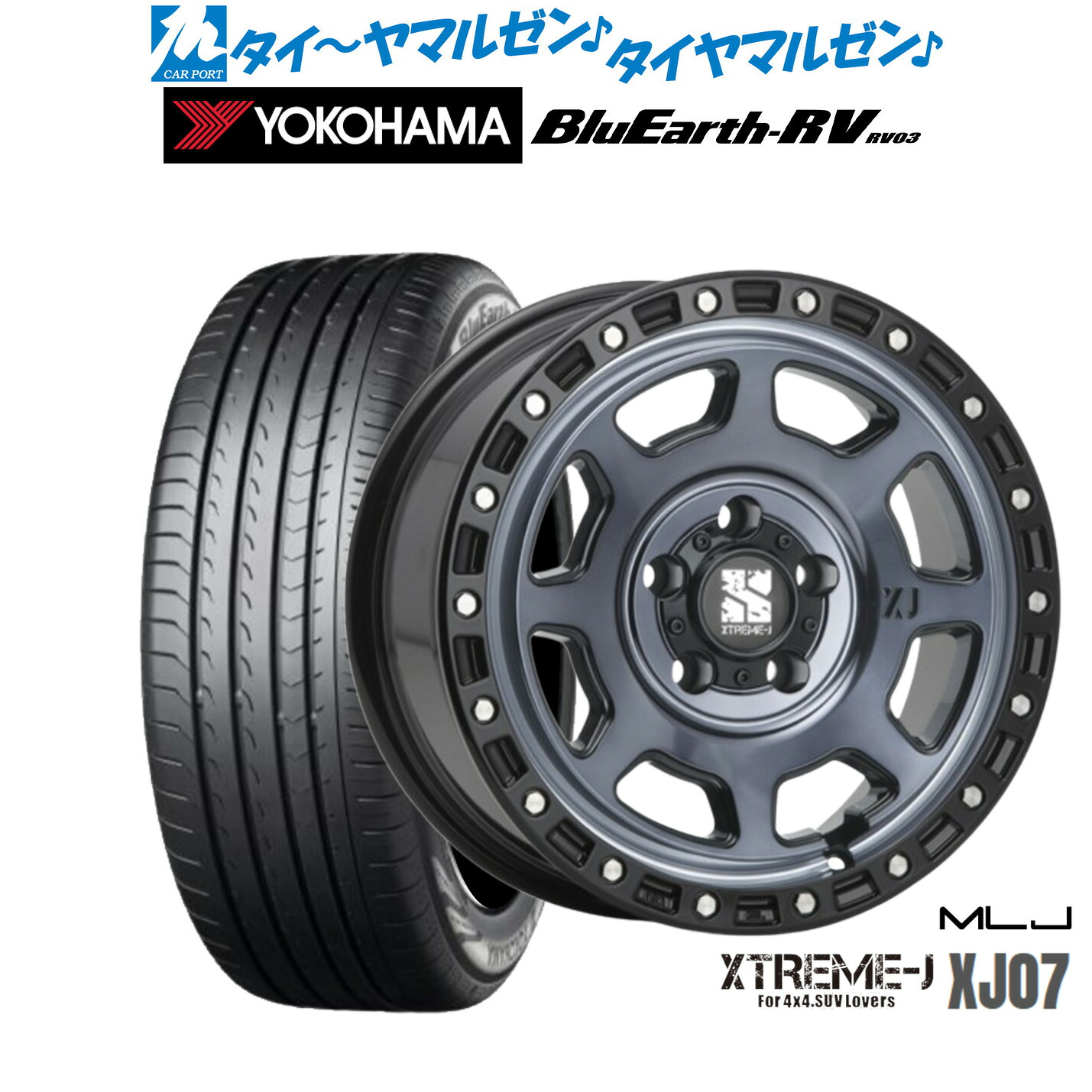 新品 サマータイヤ ホイール4本セット MLJ エクストリーム XJ07 17インチ 8.0J ヨコハマ BluEarth ブルーアース RV03(RV-03) 225/60R17