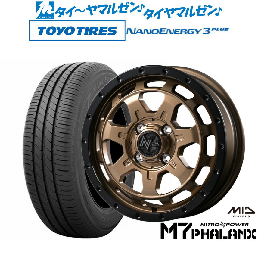 [18日]割引クーポン配布 新品 サマータイヤ ホイール4本セット MID ナイトロパワー M7 ファランクス 14インチ 4.5J トーヨータイヤ NANOENERGY ナノエナジー 3プラス 165/65R14