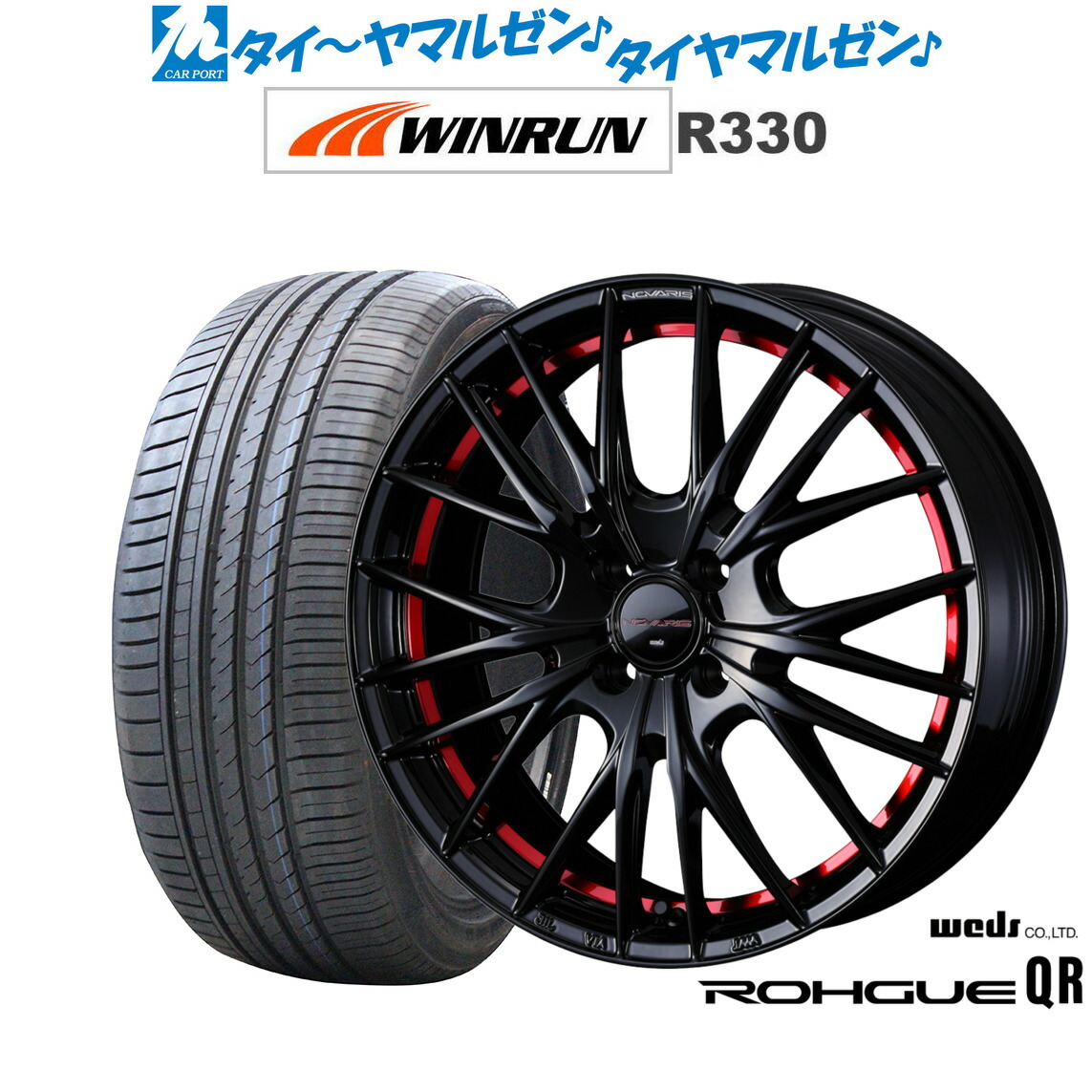 [ﾏﾗｿﾝ期間]P最大42倍&ｸｰﾎﾟﾝ配布 新品 サマータイヤ ホイール4本セット ウェッズ ノヴァリス ローグ QR 17インチ 6.5J WINRUN ウインラン R330 205/55R17