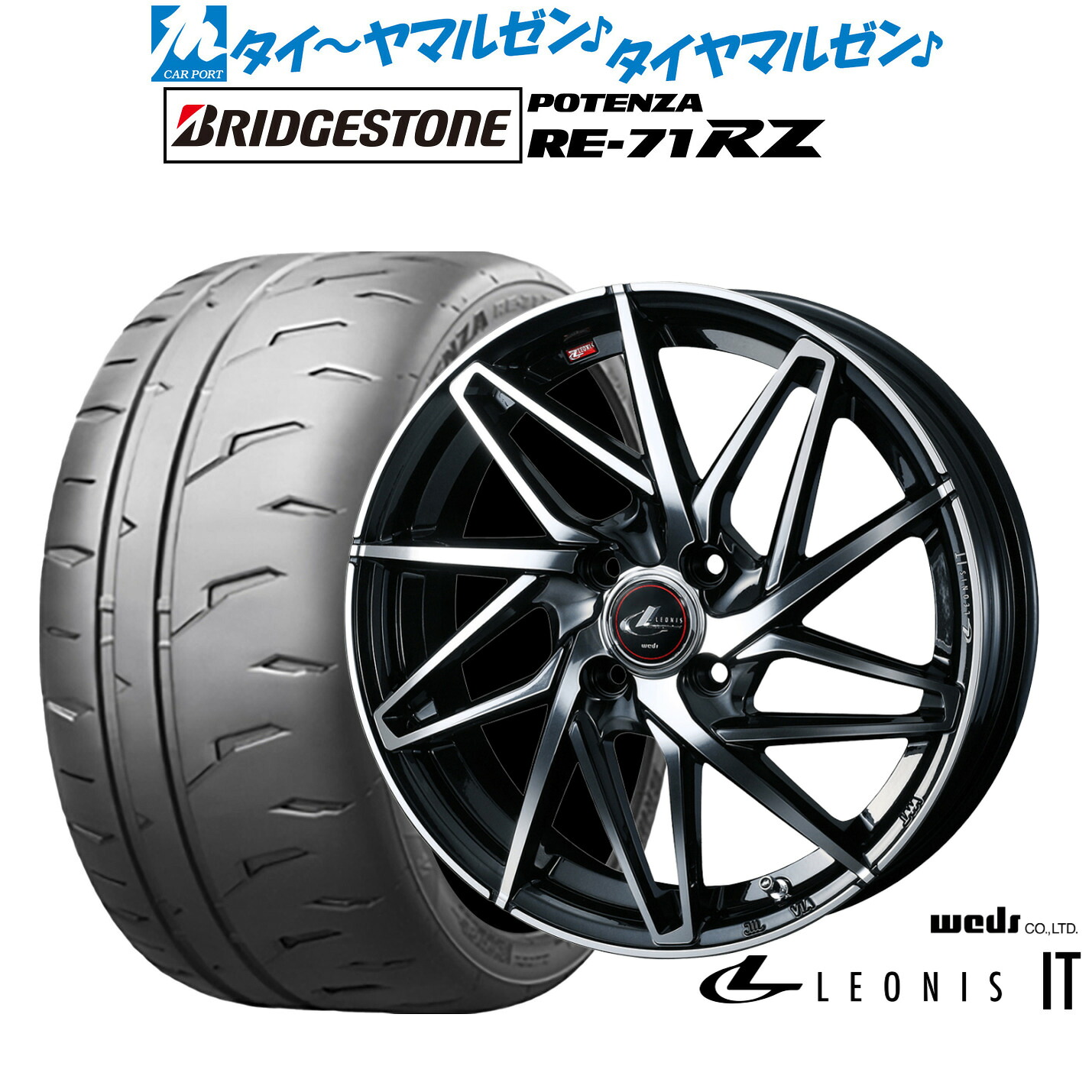 新品 サマータイヤ ホイール4本セット ウェッズ レオニス IT 16インチ 6.0J ブリヂストン POTENZA ポテンザ RE-71RZ 195/55R16