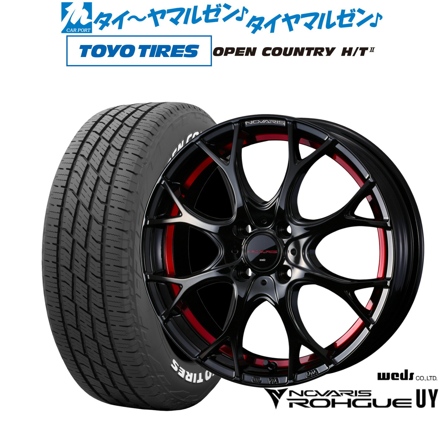 [マラソン期間]割引クーポン配布新品 サマータイヤ ホイール4本セットウェッズ ノヴァリス ローグ UY17インチ 6.5Jトーヨータイヤ OPEN COUNTRY オープンカントリー HT2195/60R17｜カーポートマルゼン 店 107,635円