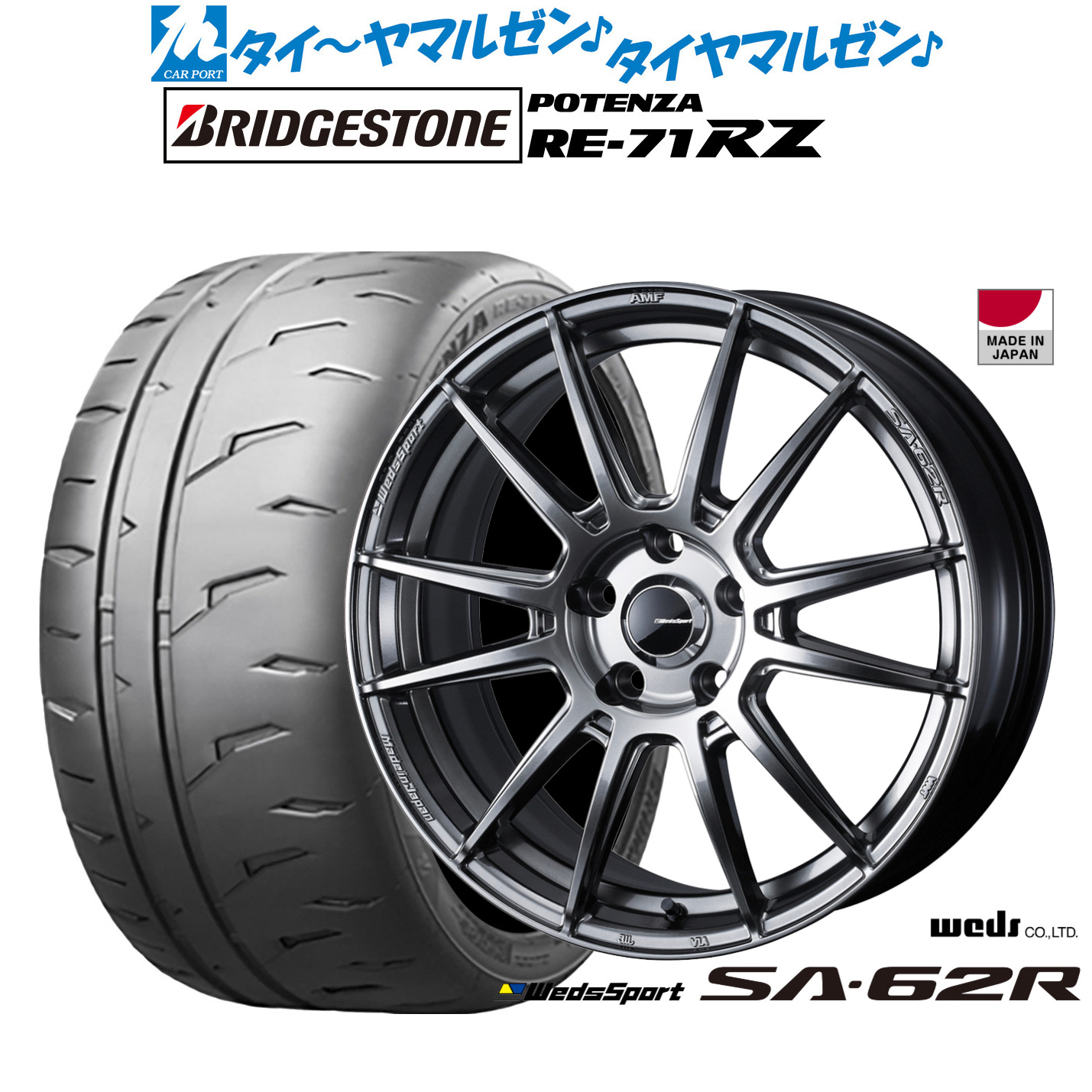 [ﾏﾗｿﾝ期間]P最大42倍&ｸｰﾎﾟﾝ配布 新品 サマータイヤ ホイール4本セット ウェッズ ウェッズスポーツ SA-62R 18インチ 7.5J ブリヂストン POTENZA ポテンザ RE-71RZ 225/45R18