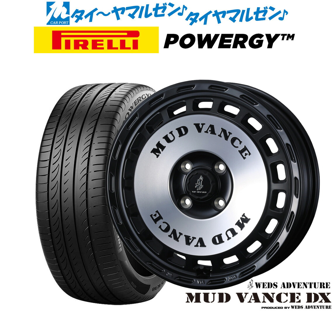 新品 サマータイヤ ホイール4本セットウェッズ アドベンチャー マッドヴァンス DX15インチ 4.5Jピレリ POWERGY (パワジー)165/55R15|カーポートマルゼン 店