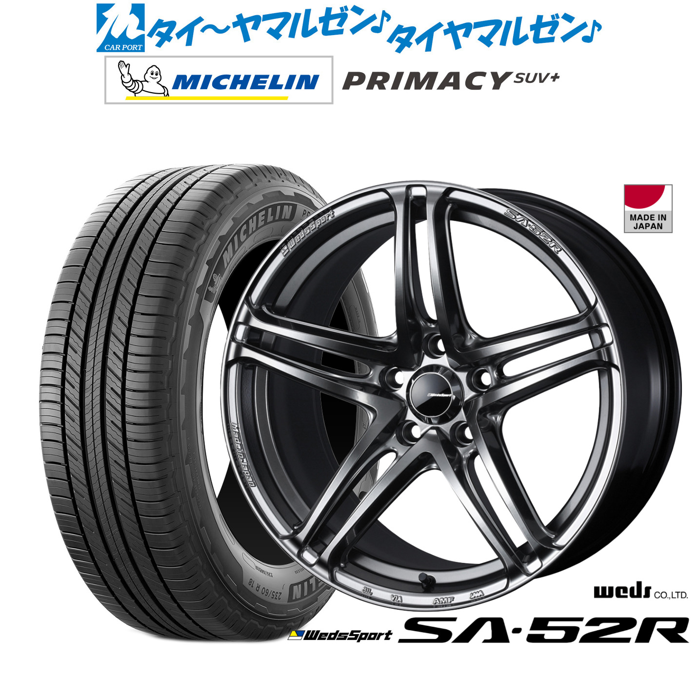 新品 サマータイヤ ホイール4本セット ウェッズ ウェッズスポーツ SA-52R 17インチ 7.0J ミシュラン プライマシー SUV+ 235/60R17