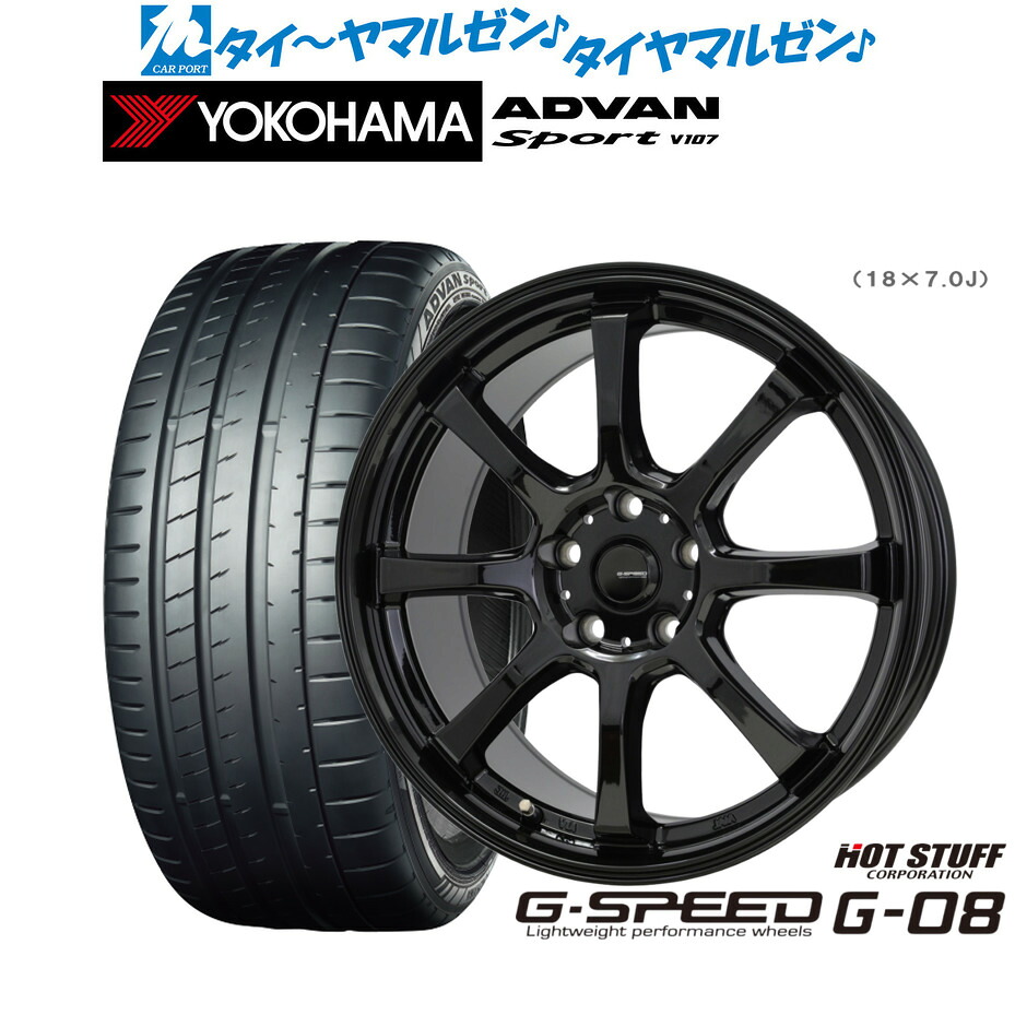 新品 サマータイヤ ホイール4本セット ホットスタッフ G.speed G-08 18インチ 8.0J ヨコハマ ADVAN アドバン Sport (V107) 245/45R18