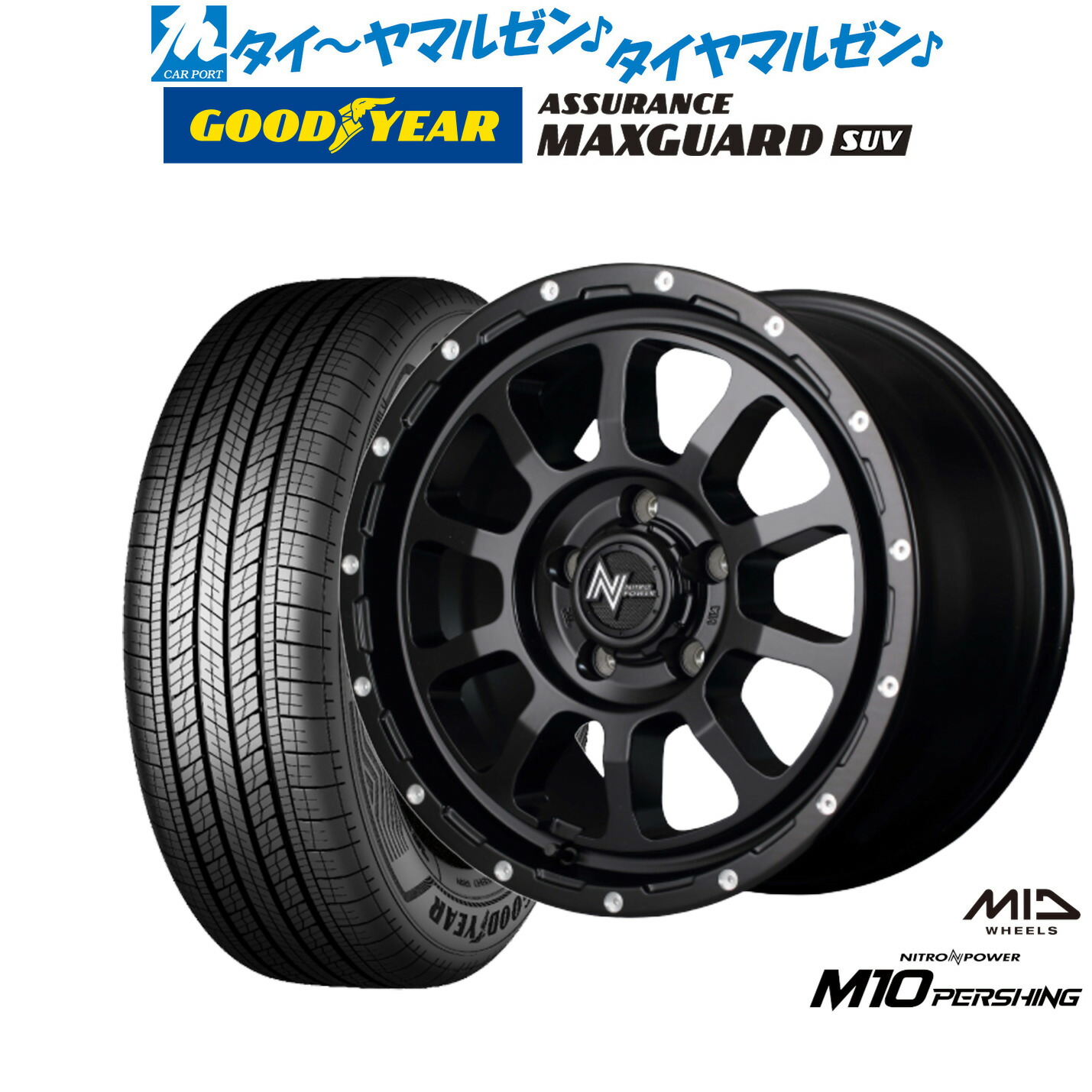 新品 サマータイヤ ホイール4本セット MID ナイトロパワー M10 パーシング S 16インチ 7.0J グッドイヤー ASSURANCE アシュアランス MAXGUARD SUV 225/70R16