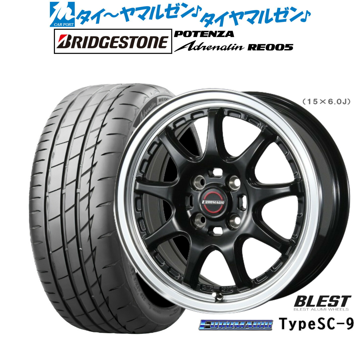 新品 サマータイヤ ホイール4本セット ニューレイトン ユーロマジック タイプ SC-9 15インチ 5.0J ブリヂストン POTENZA ポテンザ Adrenalin(アドレナリン) RE005 165/55R15