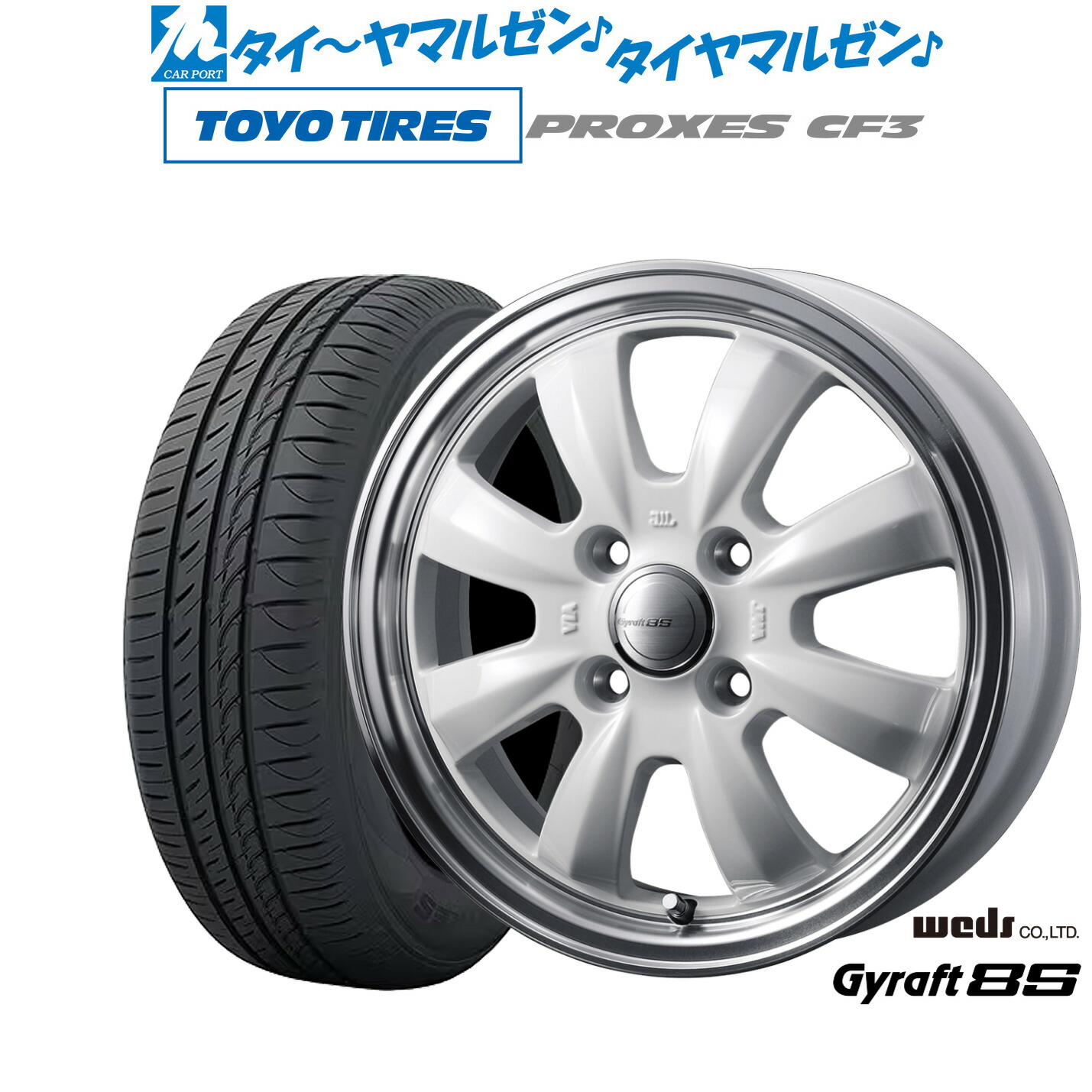 [ﾏﾗｿﾝ期間]P最大42倍&ｸｰﾎﾟﾝ配布 新品 サマータイヤ ホイール4本セット ウェッズ グラフト 8S 15インチ 5.5J トーヨータイヤ プロクセス PROXES CF3 185/60R15