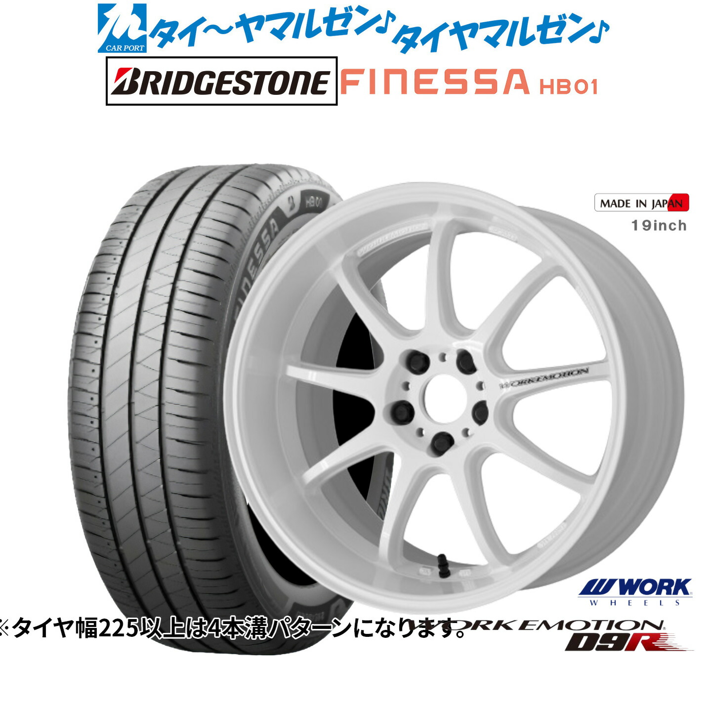 新品 サマータイヤ ホイール4本セットワーク エモーション D9R18インチ 7.5Jブリヂストン FINESSA フィネッサ HB01225/55R18|カーポートマルゼン 店