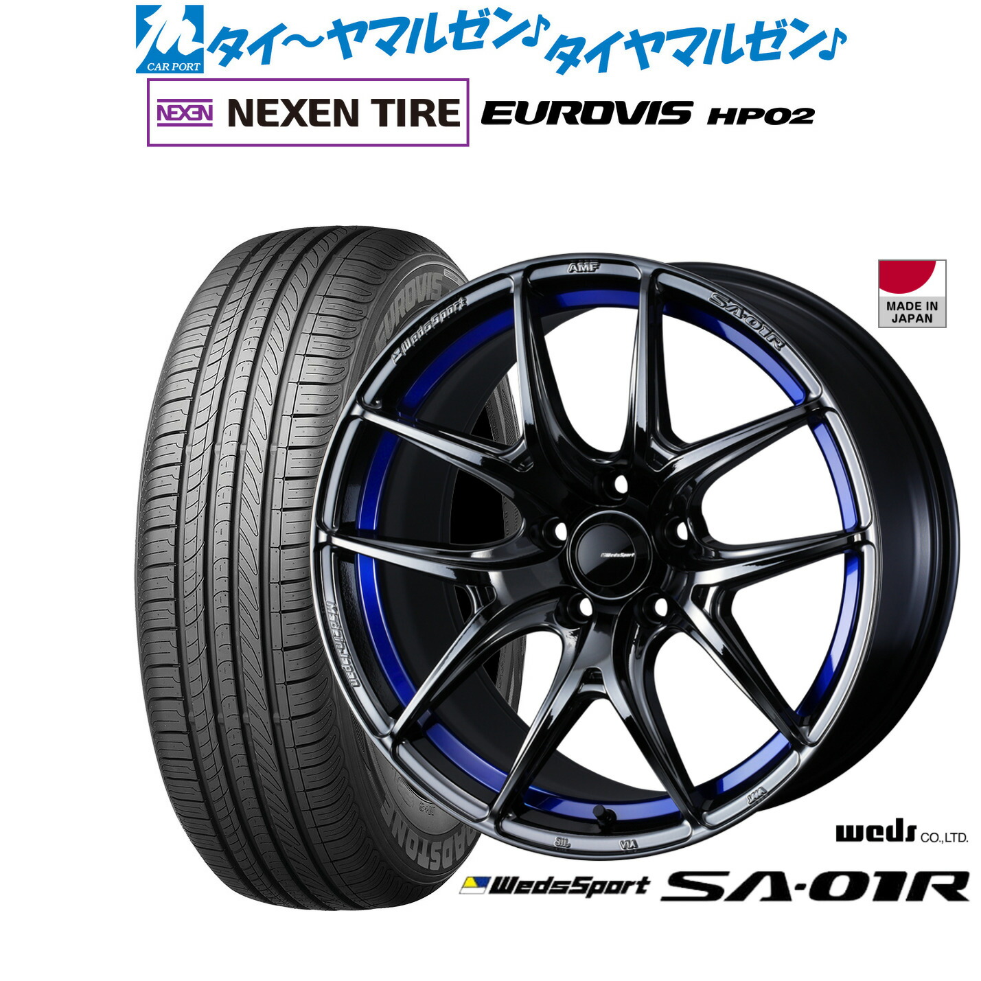 新品 サマータイヤ ホイール4本セット ウェッズ ウェッズスポーツ SA-01R 17インチ 7.5J NEXEN ネクセン ロードストーン ユーロビズ HP02 225/60R17