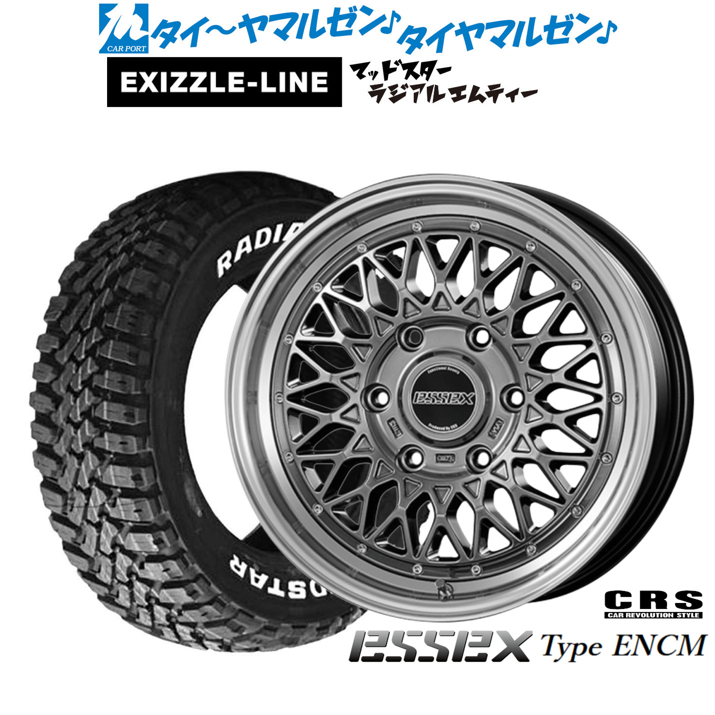 新品 サマータイヤ ホイール4本セット CRS ESSEX エセックス ENCM(1ピース) 18インチ 7.5J エクシズルライン MUDSTAR マッドスター RADIAL(ラジアル) M/T 215/55R18