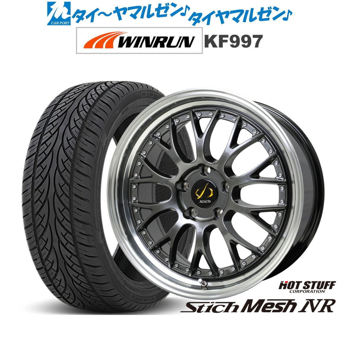 新品 サマータイヤ ホイール4本セットホットスタッフ シュティッヒ メッシュ NR20インチ 8.5JWINRUN ウインラン KF997265/50R20|カーポートマルゼン 店