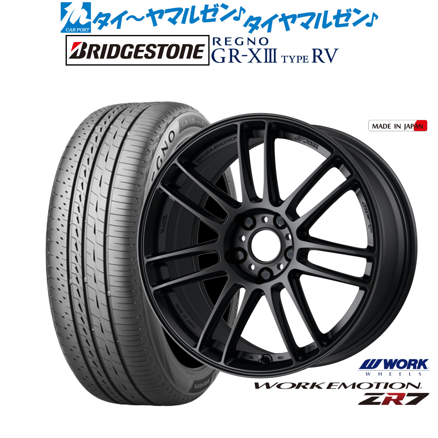 新品 サマータイヤ ホイール4本セットワーク エモーション ZR718インチ 7.5Jブリヂストン REGNO レグノ GR-XIII(GR-X3) TYPE RV235/55R18|カーポートマルゼン 店
