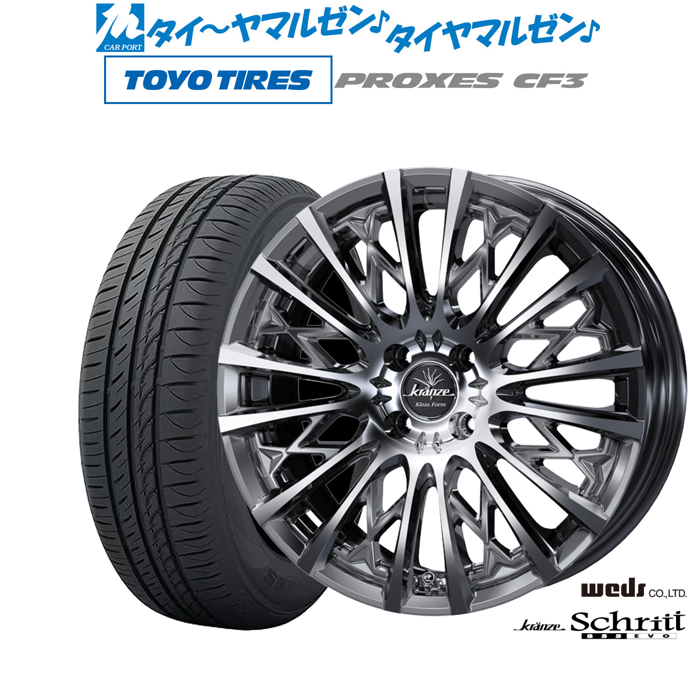 [18日]割引クーポン配布 新品 サマータイヤ ホイール4本セット ウェッズ クレンツェ シュリット 855EVO 17インチ 6.5J トーヨータイヤ プロクセス PROXES CF3 195/45R17