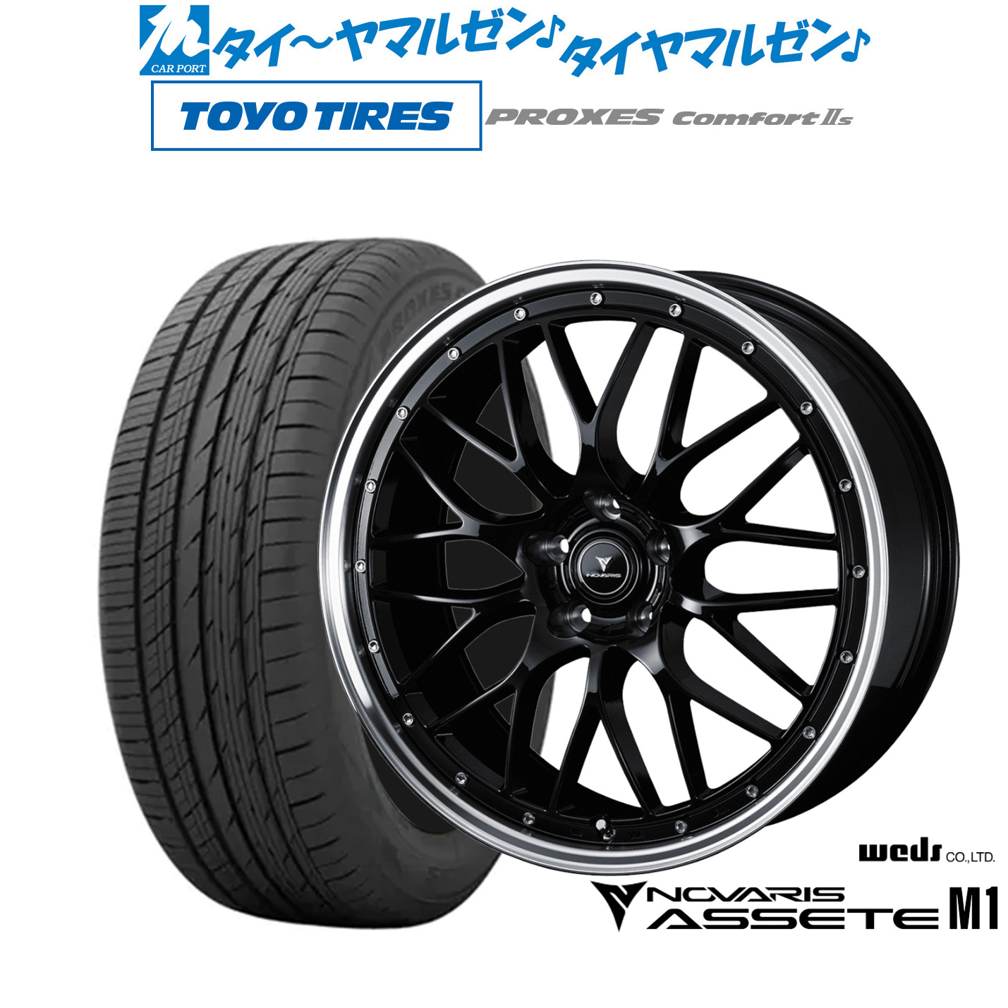 [マラソン期間]割引クーポン配布新品 サマータイヤ ホイール4本セットウェッズ ノヴァリス アセット M120インチ 8.5Jトーヨータイヤ プロクセス PROXES Comfort 2s (コンフォート 2s)245/45R20｜カーポートマルゼン 店