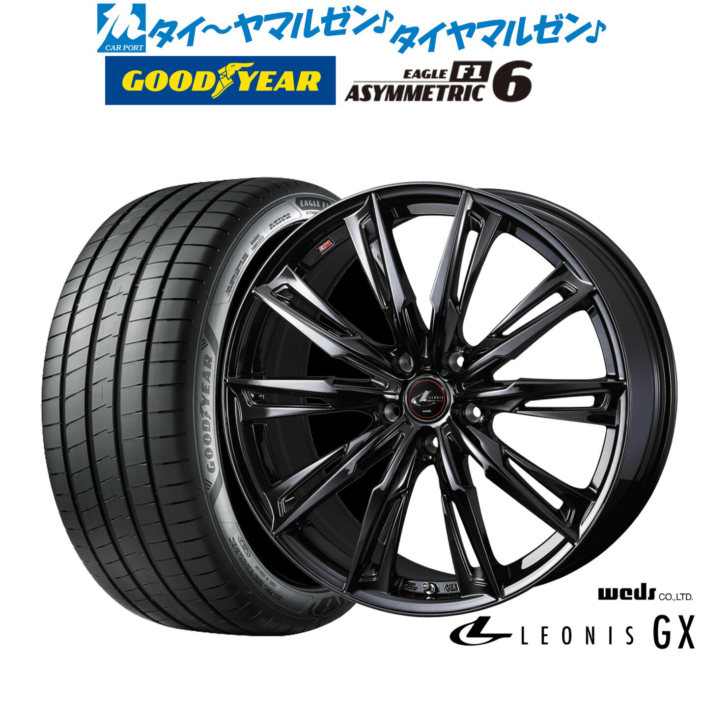 [ﾏﾗｿﾝ期間]P最大42倍&ｸｰﾎﾟﾝ配布 新品 サマータイヤ ホイール4本セット ウェッズ レオニス GX BLACK METAL EDITION 19インチ 8.0J グッドイヤー イーグル F1 アシメトリック6 245/45R19