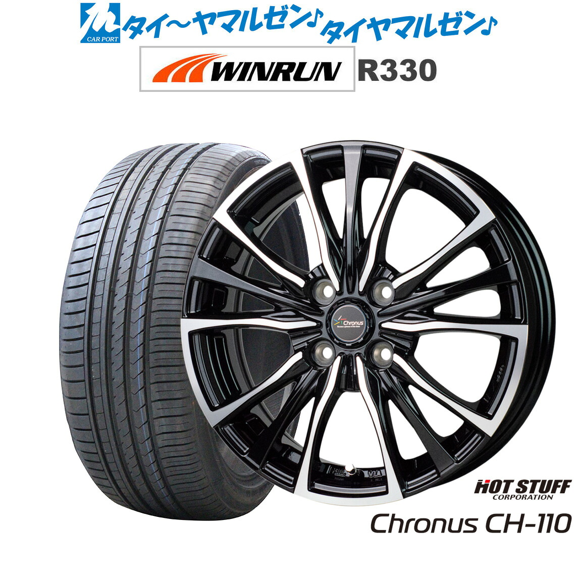 新品 サマータイヤ ホイール4本セットホットスタッフ クロノス CH-11015インチ 5.5JWINRUN ウインラン R330185/55R15|カーポートマルゼン 店