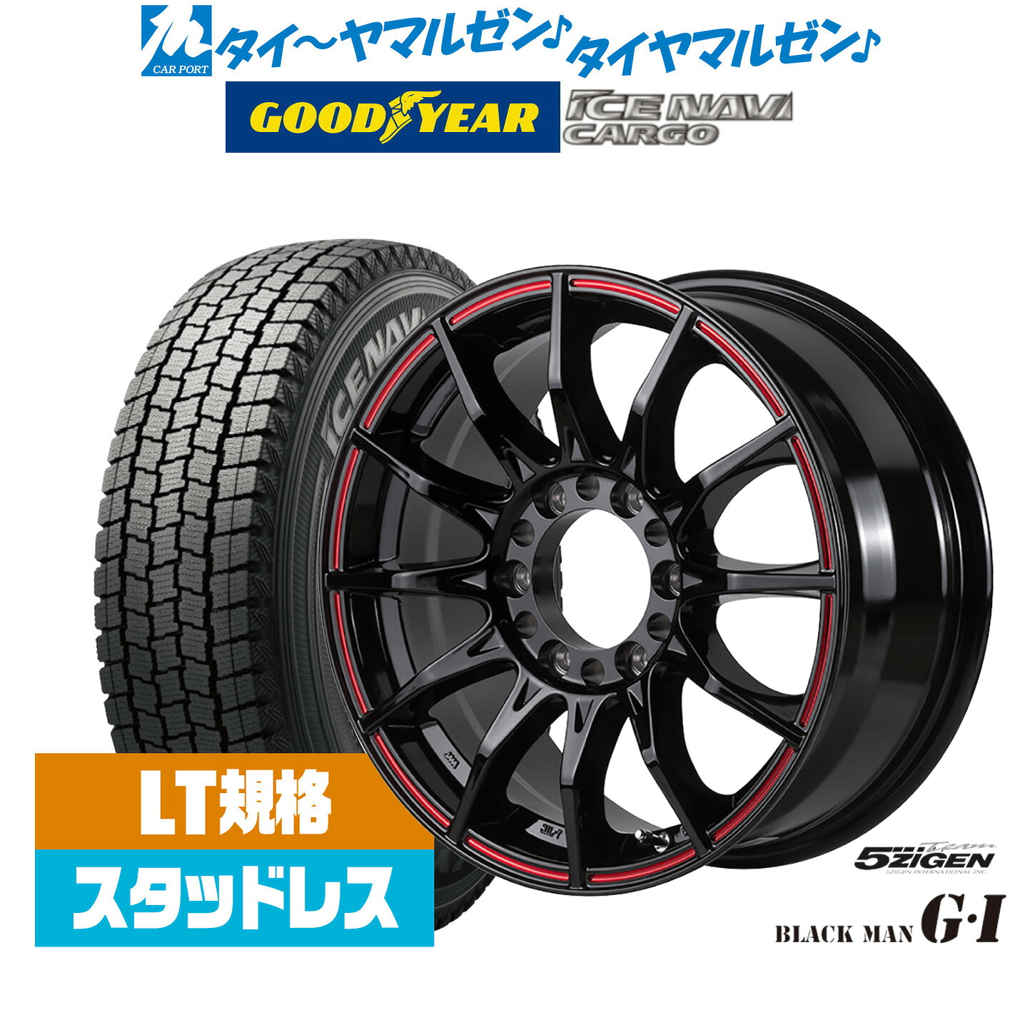 [マラソン期間]割引クーポン配布新品 スタッドレスタイヤ ホイール4本セット5ZIGEN ゴジゲン ブラックマン ジーアイ15インチ 6.0Jグッドイヤー ICE NAVI アイスナビ カーゴ 195/80R15｜カーポートマルゼン 店 82,390円