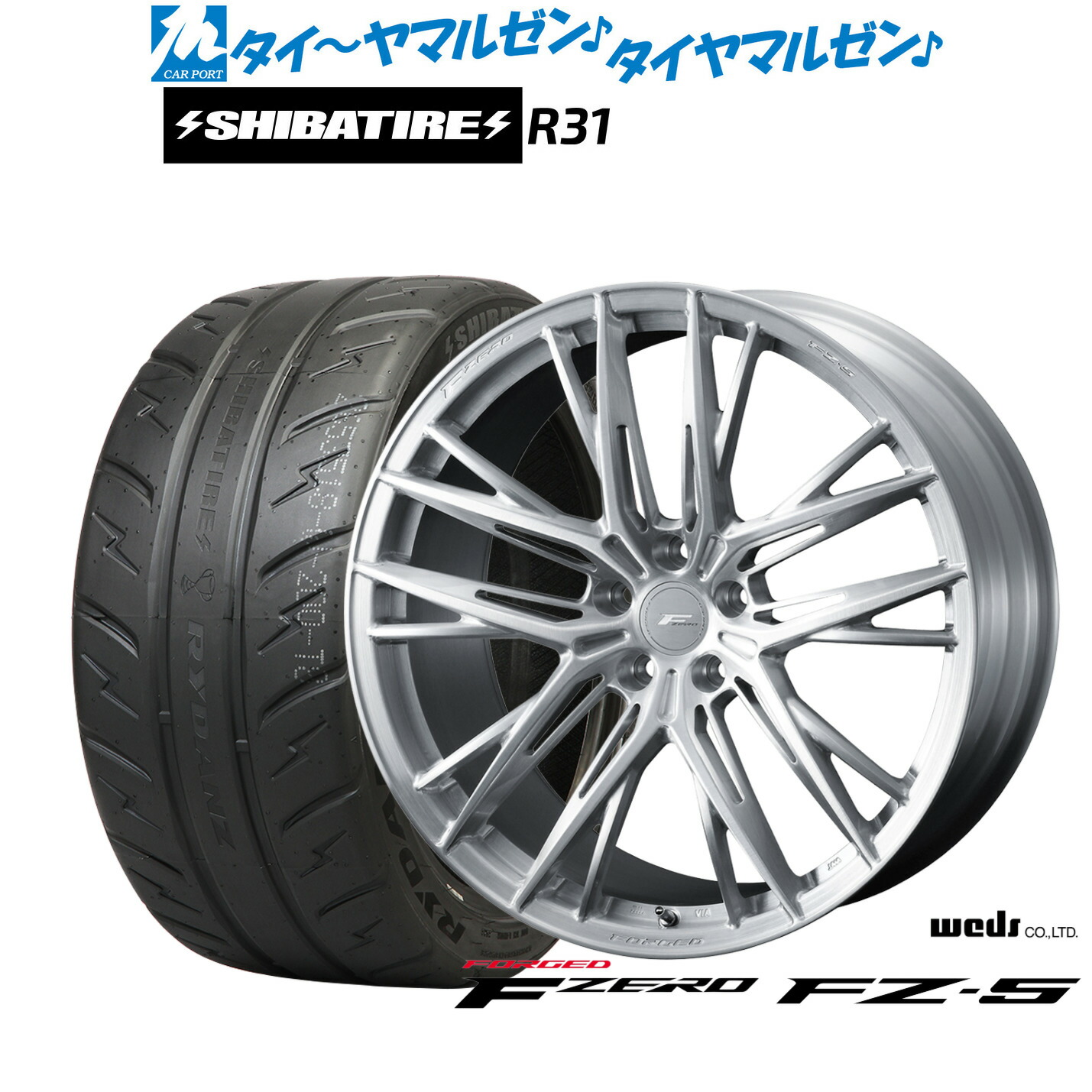 [マラソン期間]割引クーポン配布新品 サマータイヤ ホイール4本セットウェッズ F-ZERO FZ-518インチ 8.5JSHIBATIRE シバタイヤ 200R (R31)245/40R18｜カーポートマルゼン 店