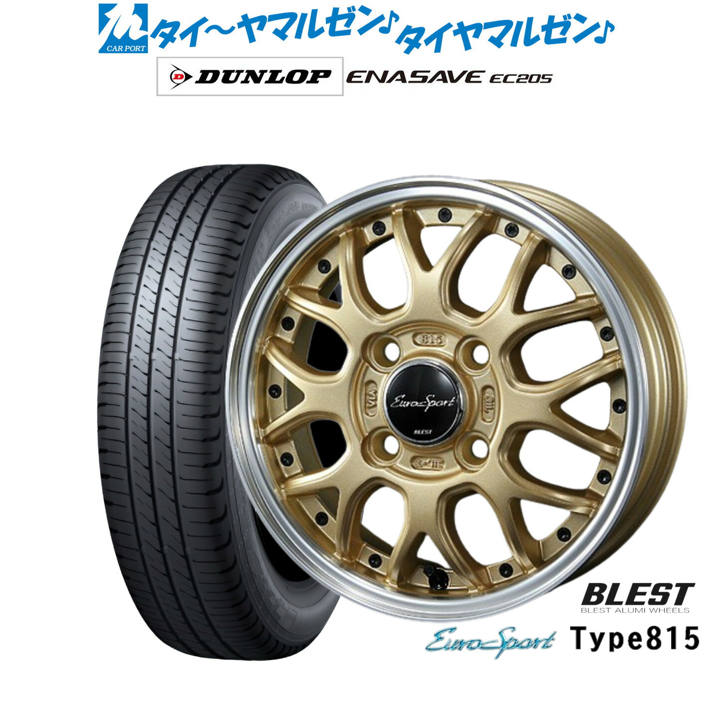 新品 サマータイヤ ホイール4本セット ニューレイトン ユーロスポーツ タイプ 815 15インチ 5.0J ダンロップ ENASAVE エナセーブ EC205 165/65R15 58,080円