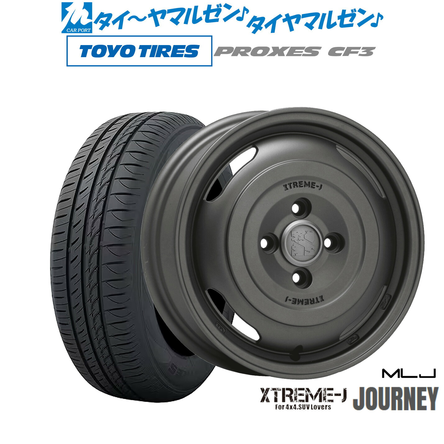 [マラソン期間]割引クーポン配布新品 サマータイヤ ホイール4本セットMLJ エクストリーム ジャーニー14インチ 4.5Jトーヨータイヤ プロクセス PROXES CF3155/65R14｜カーポートマルゼン 店