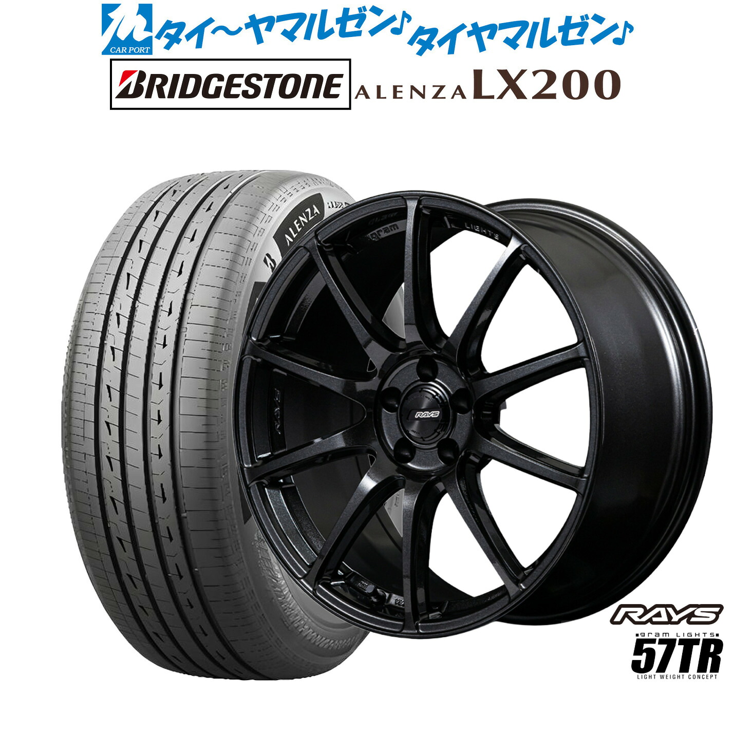 [ﾏﾗｿﾝ期間]P最大42倍&ｸｰﾎﾟﾝ配布 新品 サマータイヤ ホイール4本セット レイズ グラムライツ 57 TR 18インチ 7.5J ブリヂストン ALENZA アレンザ LX200 235/55R18