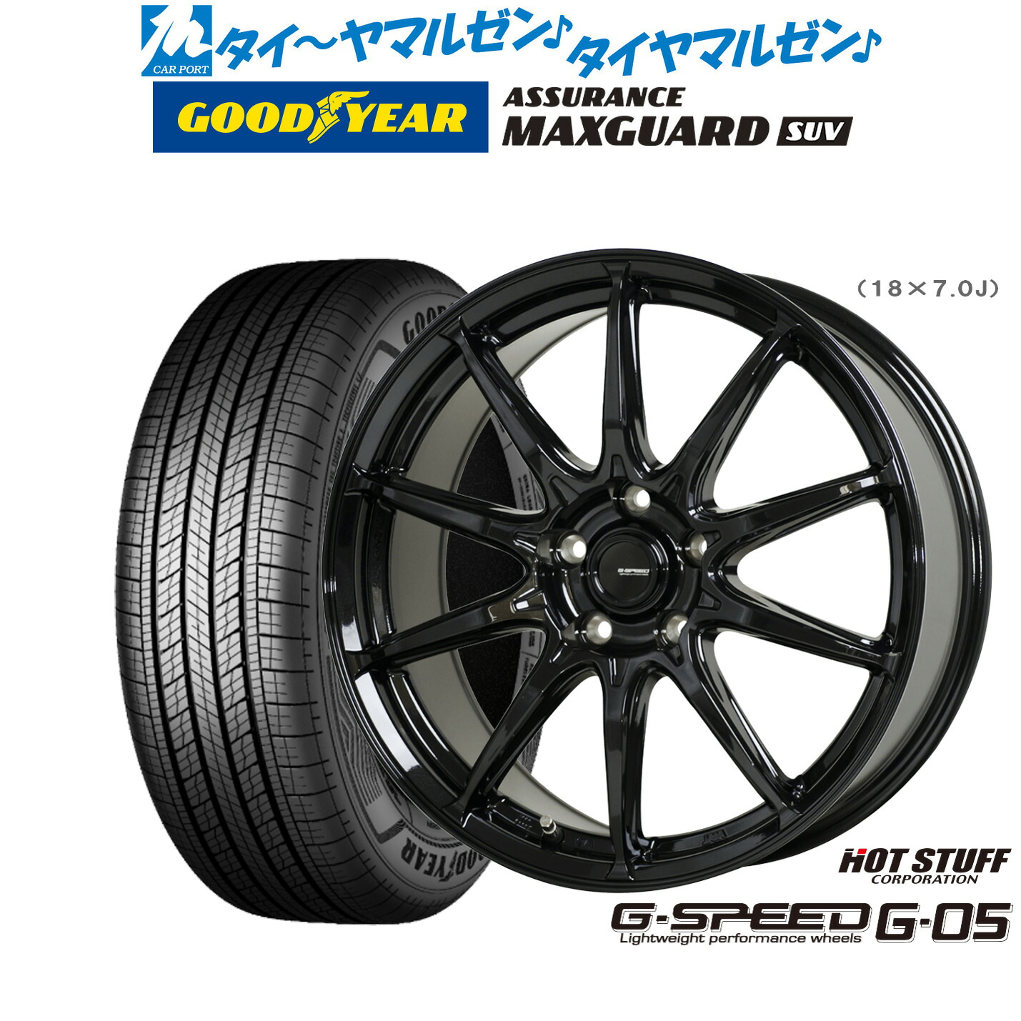 [マラソン期間]割引クーポン配布新品 サマータイヤ ホイール4本セットホットスタッフ G.speed G-0517インチ 7.0Jグッドイヤー ASSURANCE アシュアランス MAXGUARD SUV235/65R17｜カーポートマルゼン 店