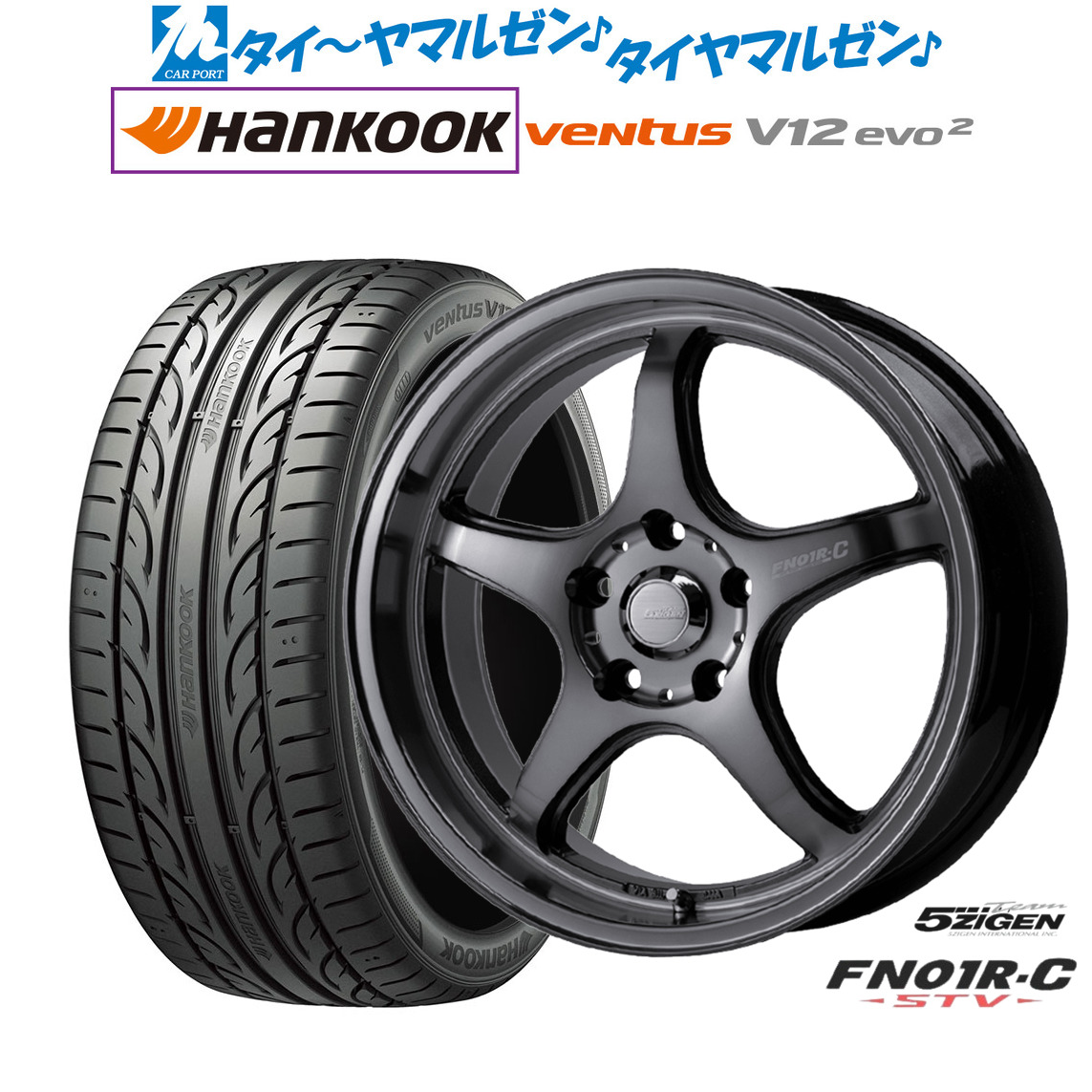 新品 サマータイヤ ホイール4本セット 5ZIGEN ゴジゲン プロレーサー FN01R-C STV 17インチ 7.0J ハンコック VENTUS V12evo2 (K120) 215/50R17