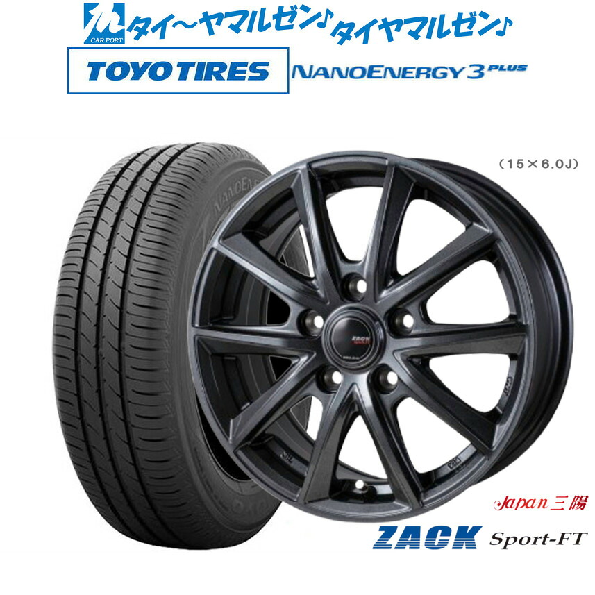 [5と0のつく日]割引クーポン配布新品 サマータイヤ ホイール4本セットJAPAN三陽 ZACK SPORT-FT16インチ 6.5Jトーヨータイヤ NANOENERGY ナノエナジー 3プラス 205/60R16｜カーポートマルゼン 店