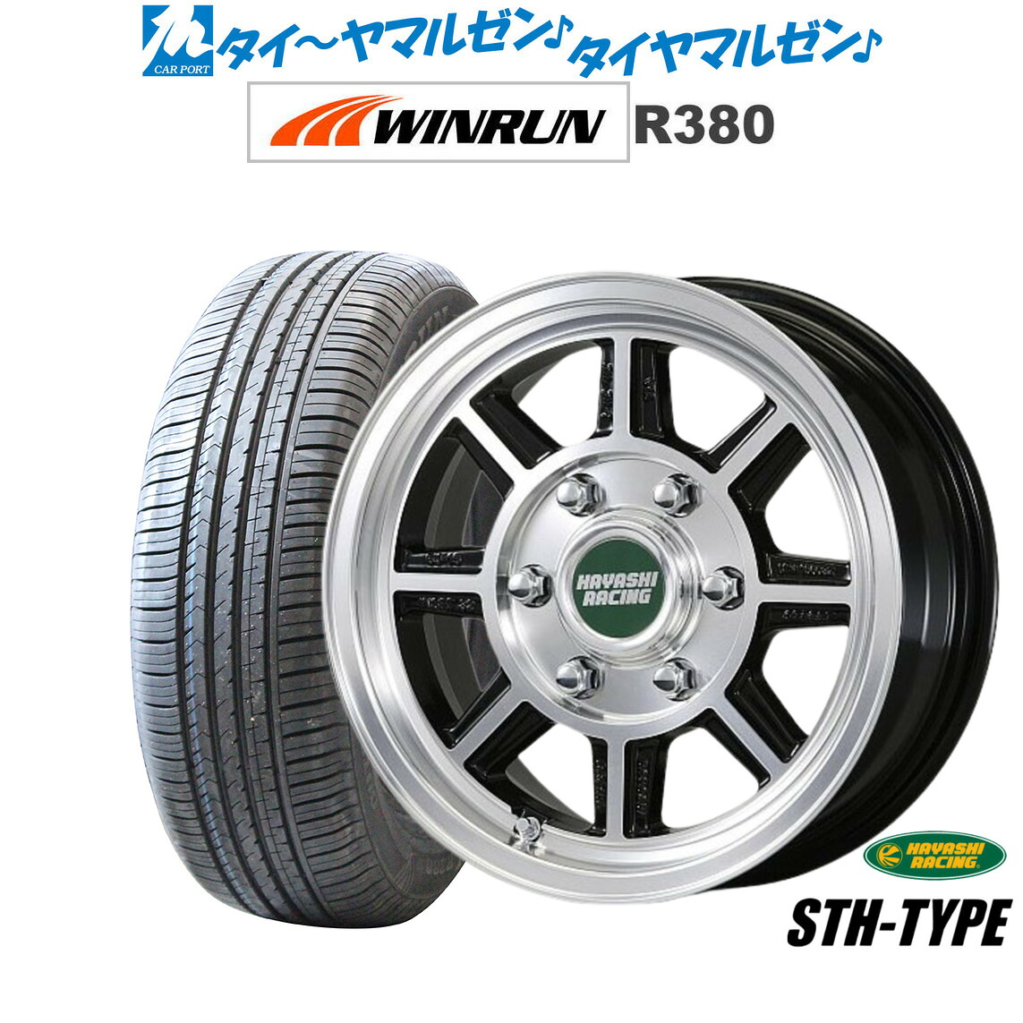 [マラソン期間]割引クーポン配布新品 サマータイヤ ホイール4本セットハヤシレーシング ハヤシストリート(STH)16インチ 6.5JWINRUN ウインラン R380215/65R16｜カーポートマルゼン 店