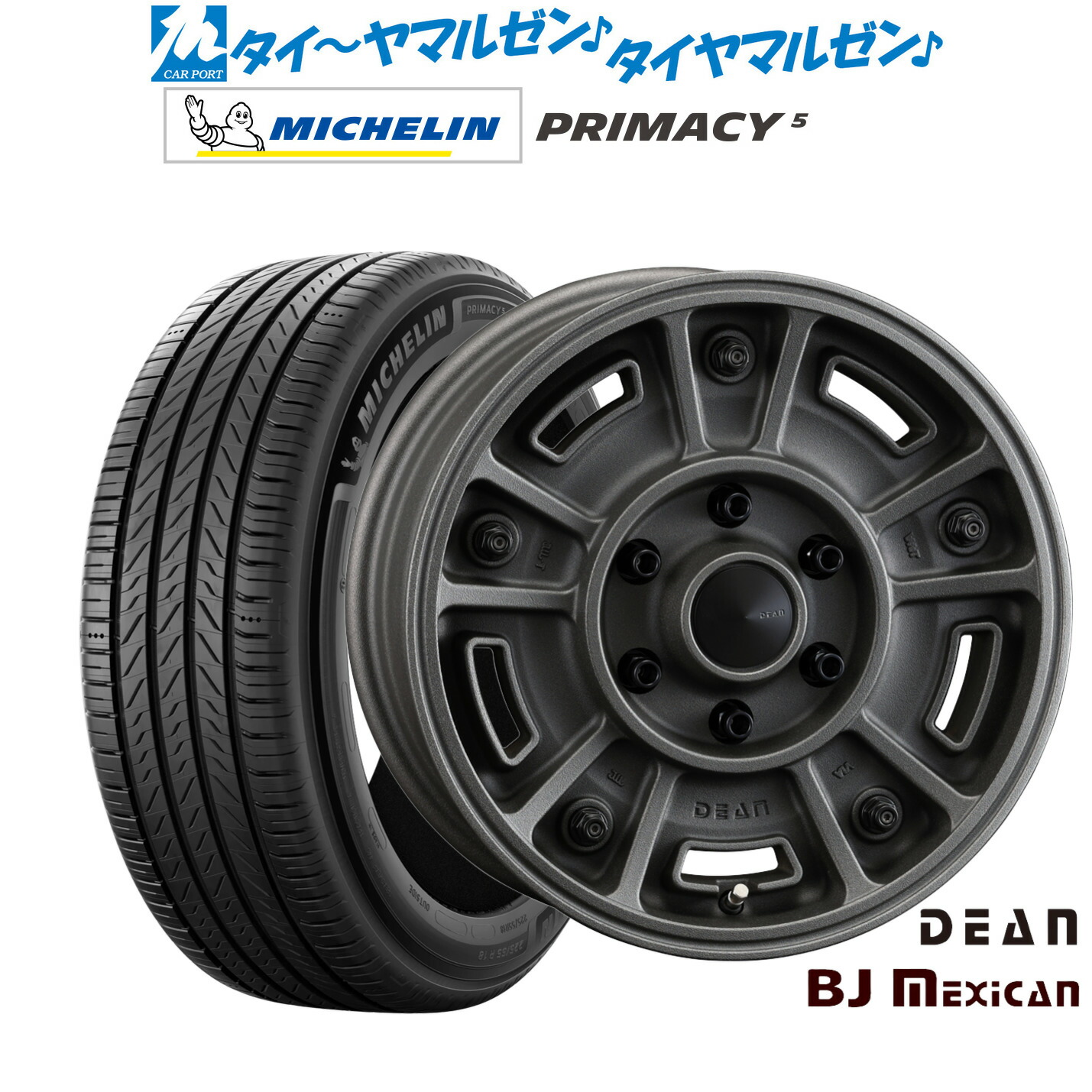 新品 サマータイヤ ホイール4本セット クリムソン ディーン BJ メキシカン 16インチ 6.5J ミシュラン プライマシー プライマシー5 215/60R16 107,550円