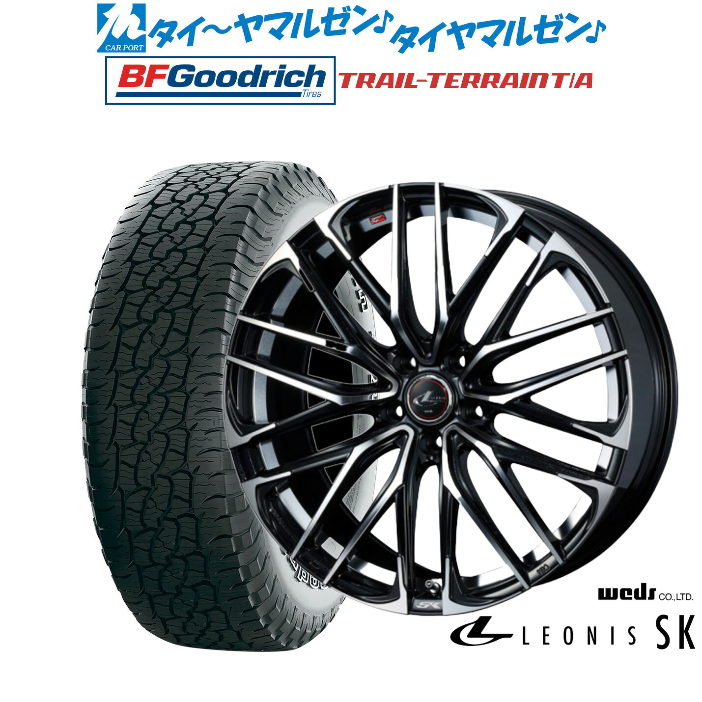[ﾏﾗｿﾝ期間]P最大42倍&ｸｰﾎﾟﾝ配布 新品 サマータイヤ ホイール4本セット ウェッズ レオニス SK 20インチ 8.5J BFグッドリッチ トレールテレーン T/A 245/50R20