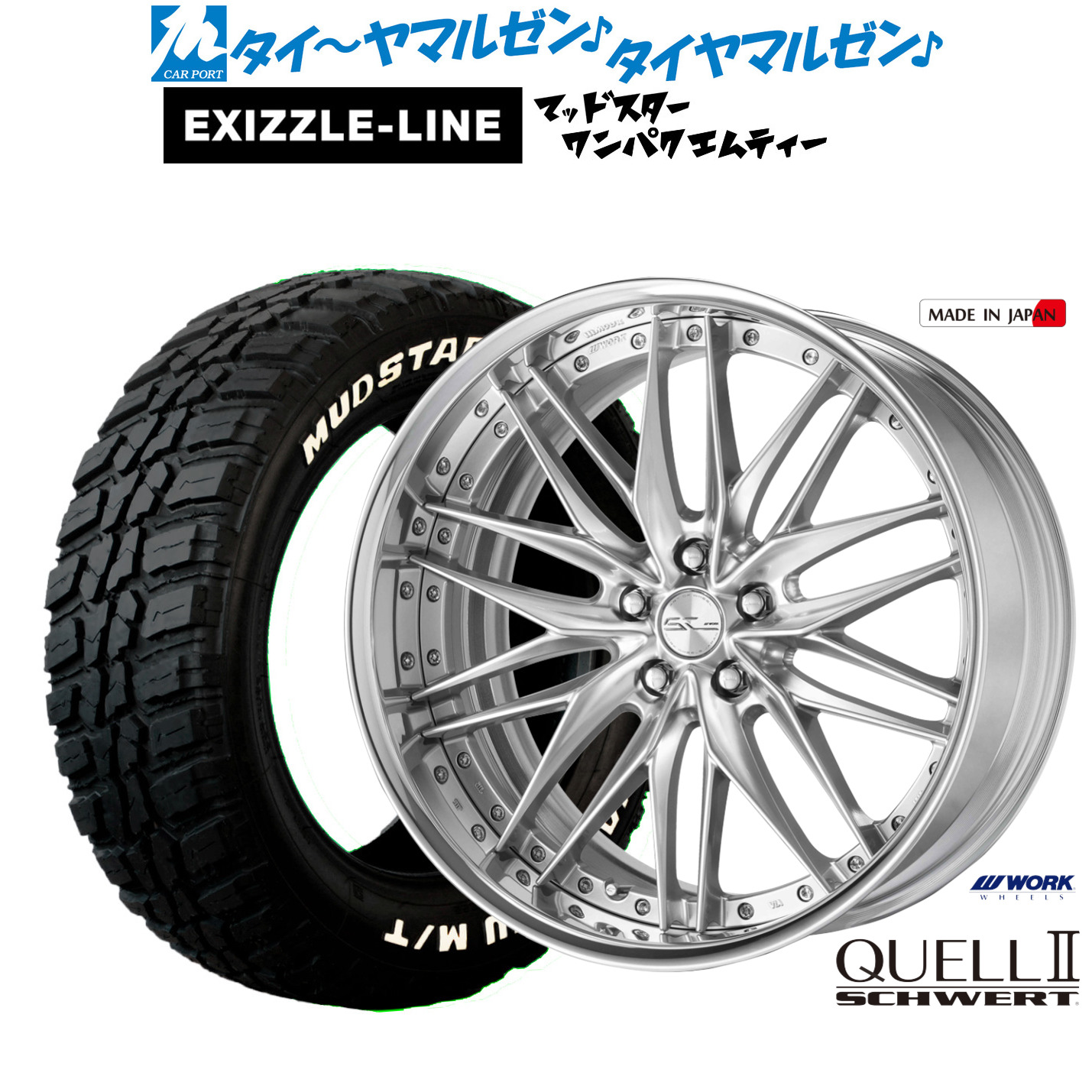 [ﾏﾗｿﾝ期間]P最大42倍&ｸｰﾎﾟﾝ配布 新品 サマータイヤ ホイール4本セット ワーク シュヴァート クヴェルII 19インチ 8.0J エクシズルライン MUDSTAR マッドスター WANPAKU(ワンパク) M/T 235/55R19