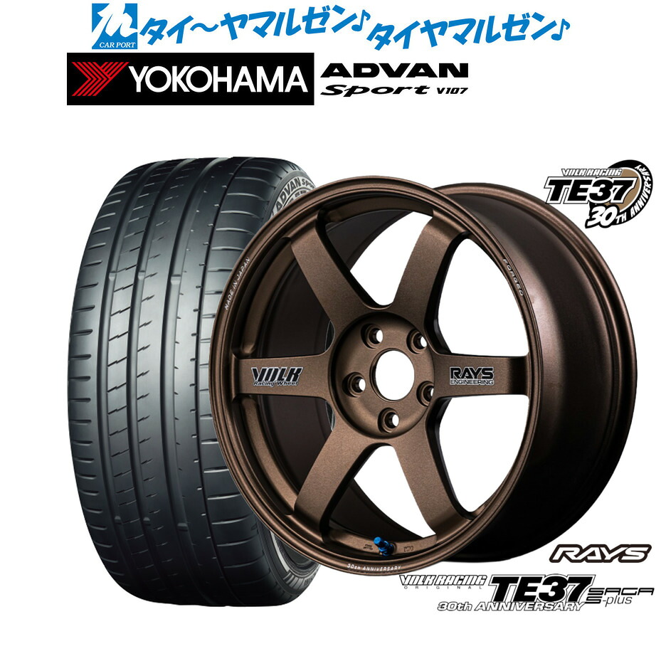 新品 サマータイヤ ホイール4本セットレイズ ボルクレーシング TE37 サーガ S-plus 30TH STICKER Ver.20インチ 8.5Jヨコハマ ADVAN アドバン Sport (V107)235/35R20｜カーポートマルゼン 店