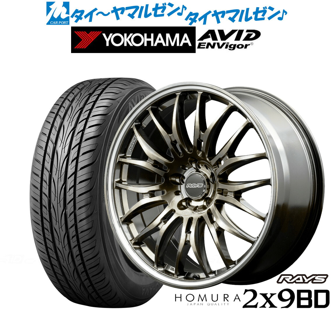 [ﾏﾗｿﾝ期間]P最大42倍&ｸｰﾎﾟﾝ配布 新品 サマータイヤ ホイール4本セット レイズ HOMURA ホムラ 2×9 BD 20インチ 8.5J ヨコハマ AVID エンビガー (S321) 245/45R20