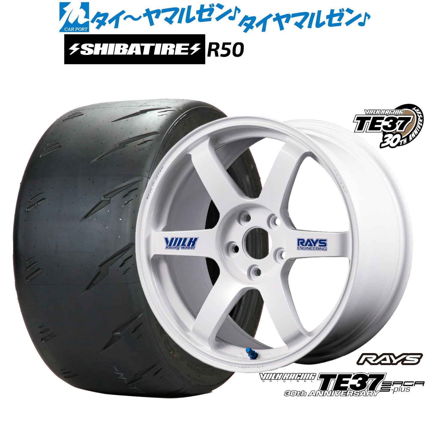 [ﾏﾗｿﾝ期間]P最大42倍&ｸｰﾎﾟﾝ配布 新品 サマータイヤ ホイール4本セット レイズ ボルクレーシング TE37 サーガ S-plus 30TH STICKER Ver. 18インチ 8.0J SHIBATIRE シバタイヤ Sタイヤ (R50) 245/40R18