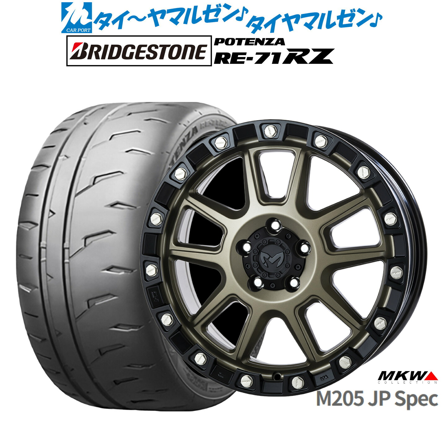 [ﾏﾗｿﾝ期間]P最大42倍&ｸｰﾎﾟﾝ配布 新品 サマータイヤ ホイール4本セット MKW M205 JPスペック 18インチ 8.0J ブリヂストン POTENZA ポテンザ RE-71RZ 225/40R18