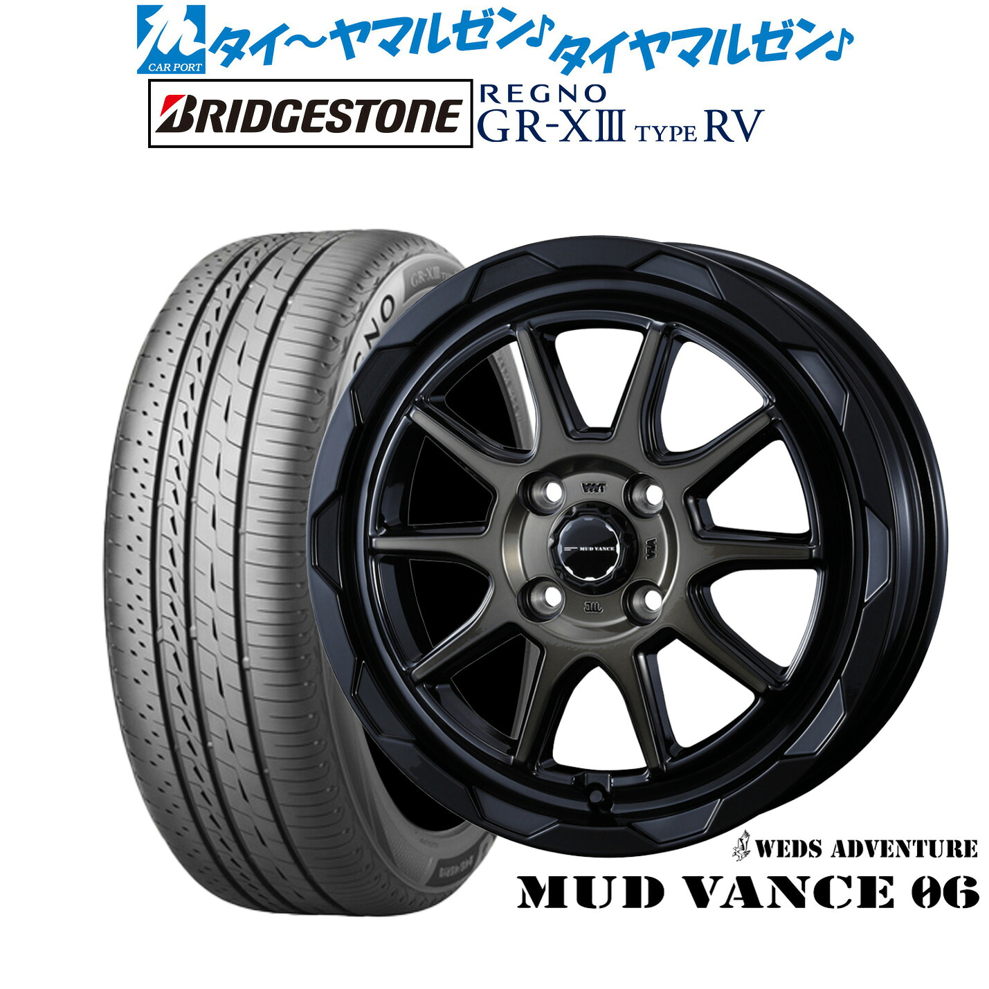 [ﾏﾗｿﾝ期間]P最大42倍&ｸｰﾎﾟﾝ配布 新品 サマータイヤ ホイール4本セット ウェッズ アドベンチャー マッドヴァンス 06 16インチ 6.0J ブリヂストン REGNO レグノ GR-XIII(GR-X3) TYPE RV 215/65R16