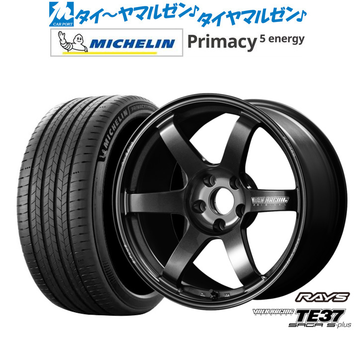 新品 サマータイヤ ホイール4本セットレイズ ボルクレーシング TE37 サーガ S-plus18インチ 7.5Jミシュラン プライマシー プライマシー5 energy225/55R18｜カーポートマルゼン 店