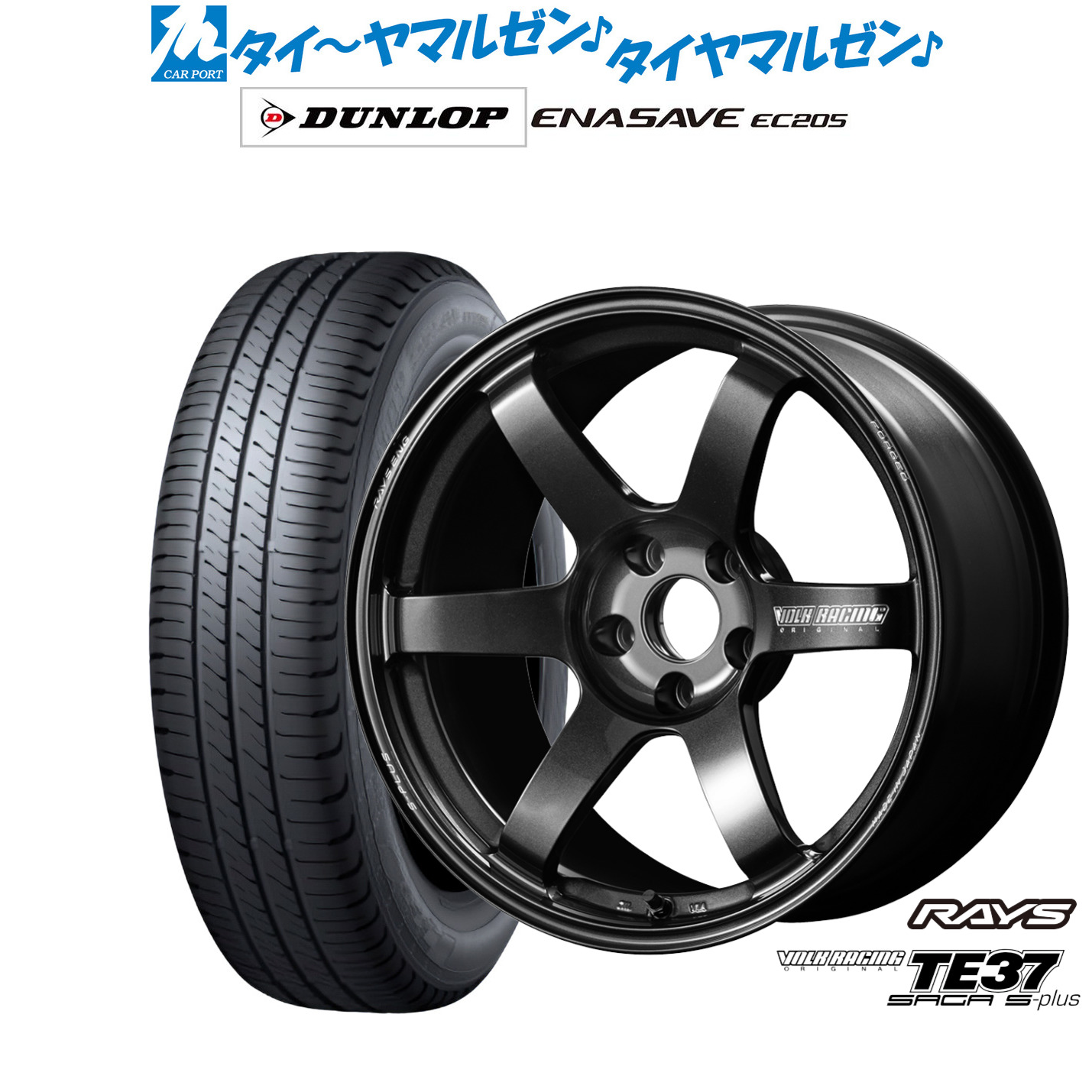 [ﾏﾗｿﾝ期間]P最大42倍&ｸｰﾎﾟﾝ配布 新品 サマータイヤ ホイール4本セット レイズ ボルクレーシング TE37 サーガ S-plus 17インチ 7.5J ダンロップ ENASAVE エナセーブ EC205 205/50R17