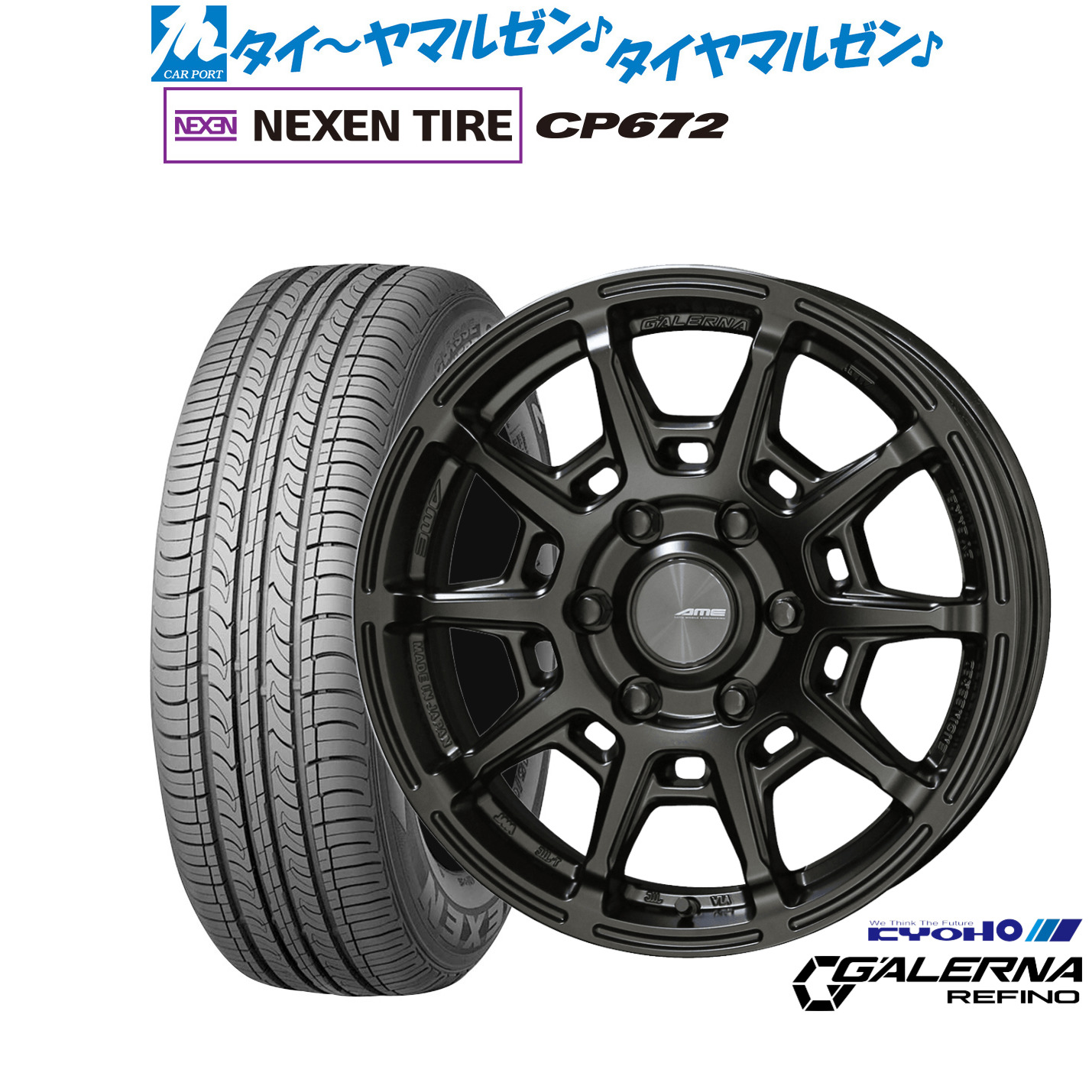 新品 サマータイヤ ホイール4本セットKYOHO AME ガレルナ レフィーノ17インチ 6.5JNEXEN ネクセン CP672215/60R17｜カーポートマルゼン 店