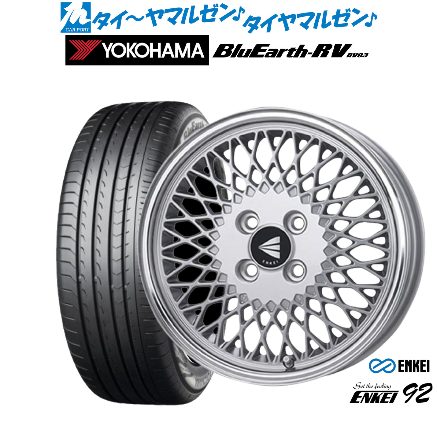 新品 サマータイヤ ホイール4本セットエンケイ 92 16インチ 6.5Jヨコハマ BluEarth ブルーアース RV03(RV-03)215/65R16｜カーポートマルゼン 店 105,325円