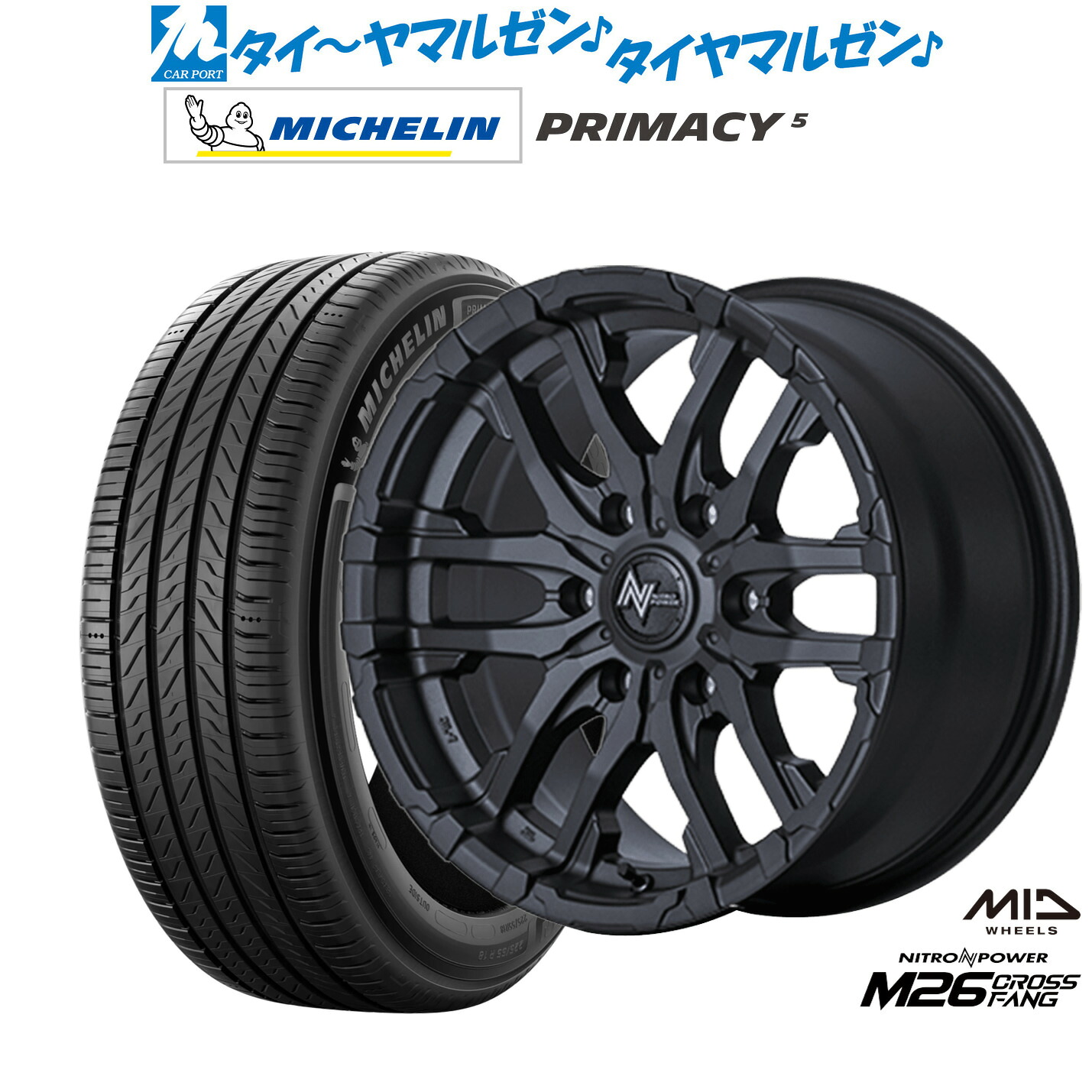 [マラソン期間]割引クーポン配布 新品 サマータイヤ ホイール4本セット MID ナイトロパワー M26 クロスファング 16インチ 6.5J ミシュラン プライマシー プライマシー5 215/65R16