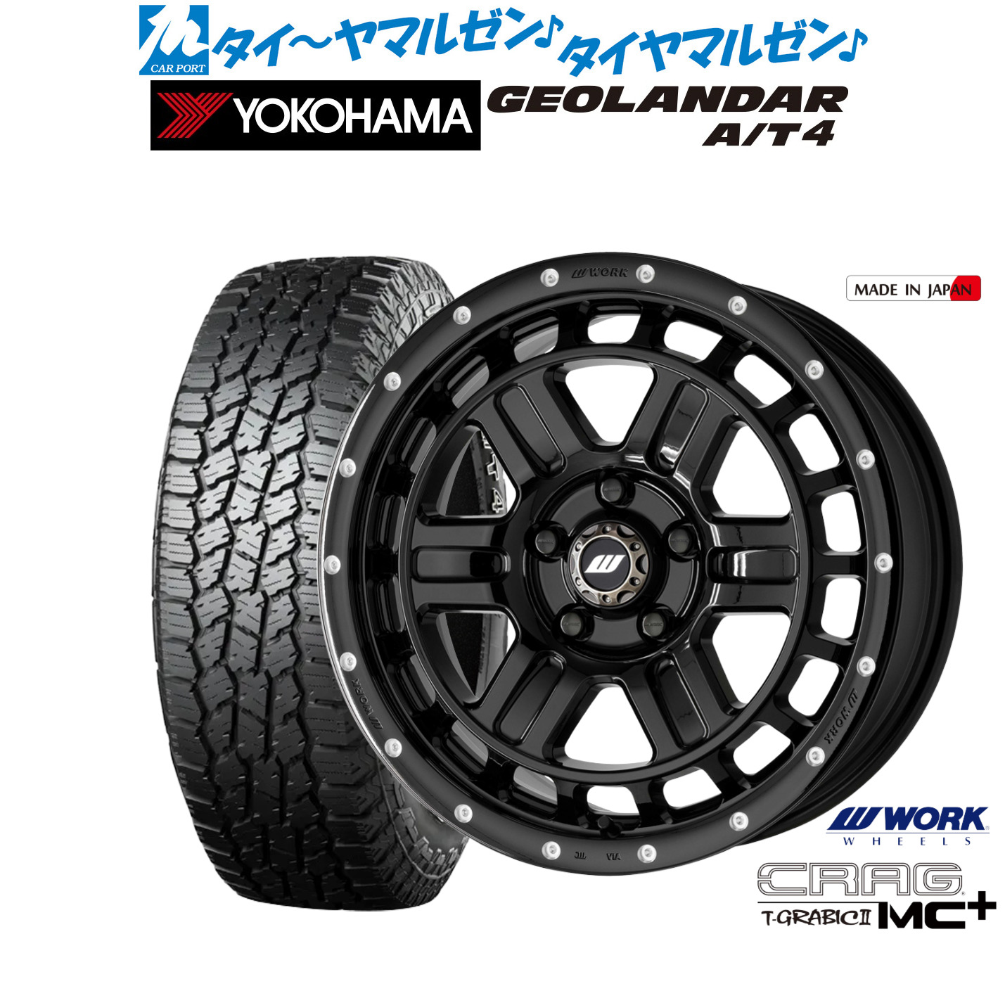 新品 オフロードタイヤ ホイール4本セット ワーク クラッグ T-GRABICII MC+(ティーグラビックII MC+) 17インチ 7.0J ヨコハマ GEOLANDAR ジオランダー AT4 (G018) 225/55R17