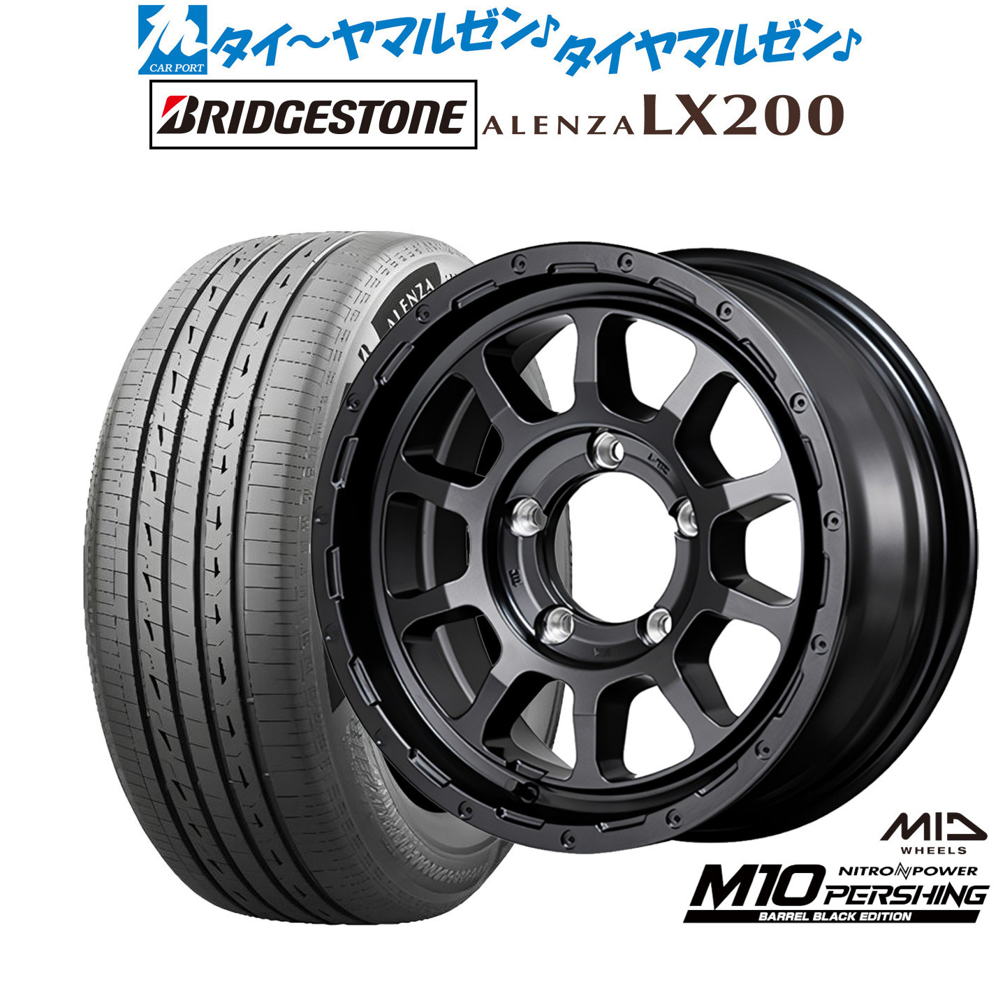 新品 サマータイヤ ホイール4本セットMID ナイトロパワー M10 パーシングJ BARREL BLACK EDITION16インチ 5.5Jブリヂストン ALENZA アレンザ LX200175/80R16|カーポートマルゼン 店